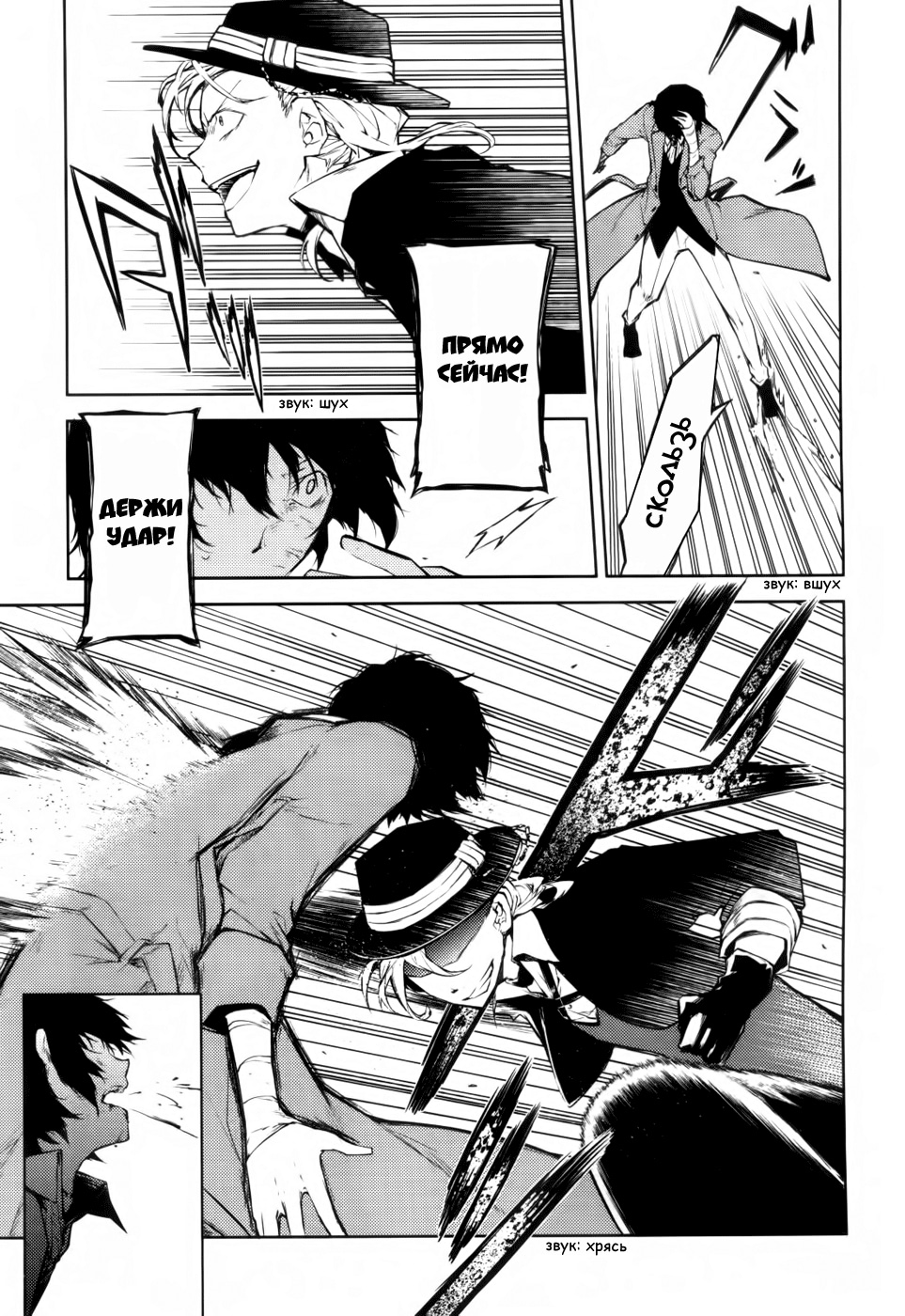 Read Великий из Бродячих Псов Manga Online