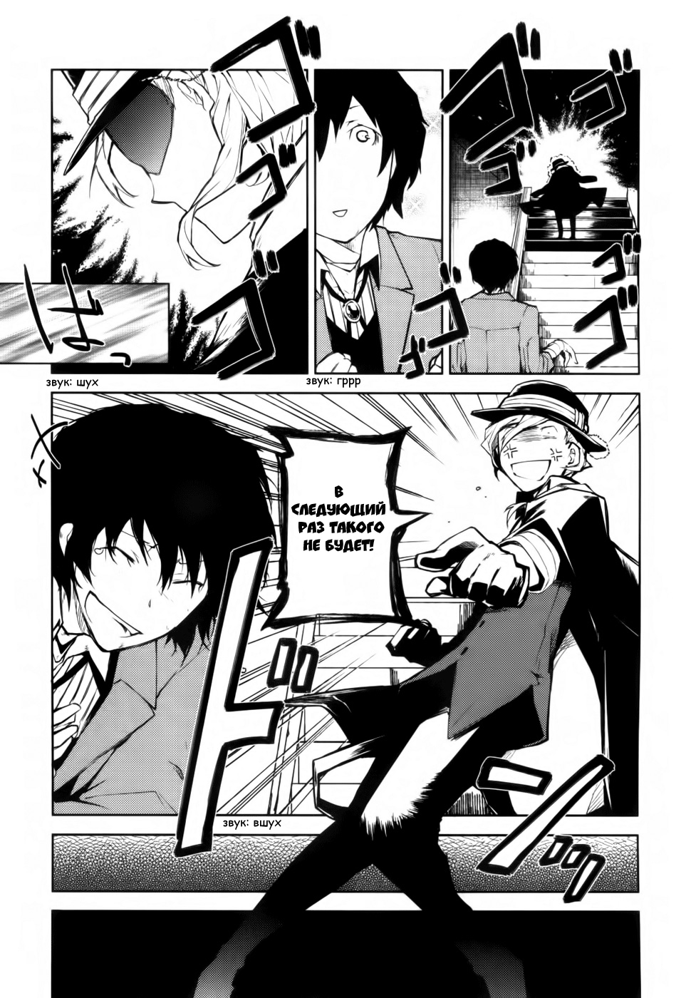 Read Великий из Бродячих Псов Manga Online