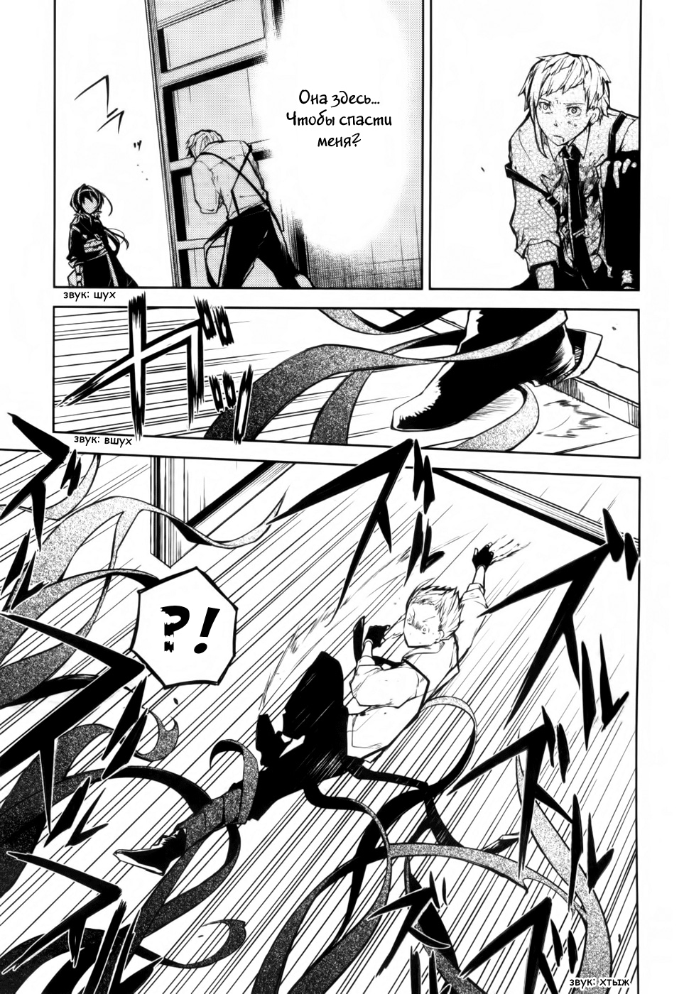 Read Великий из Бродячих Псов Manga Online