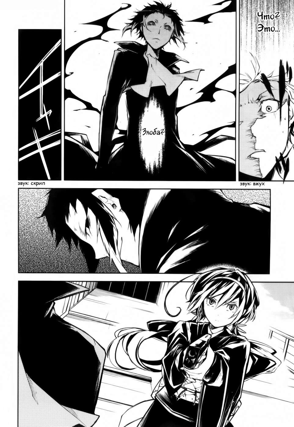 Read Великий из Бродячих Псов Manga Online