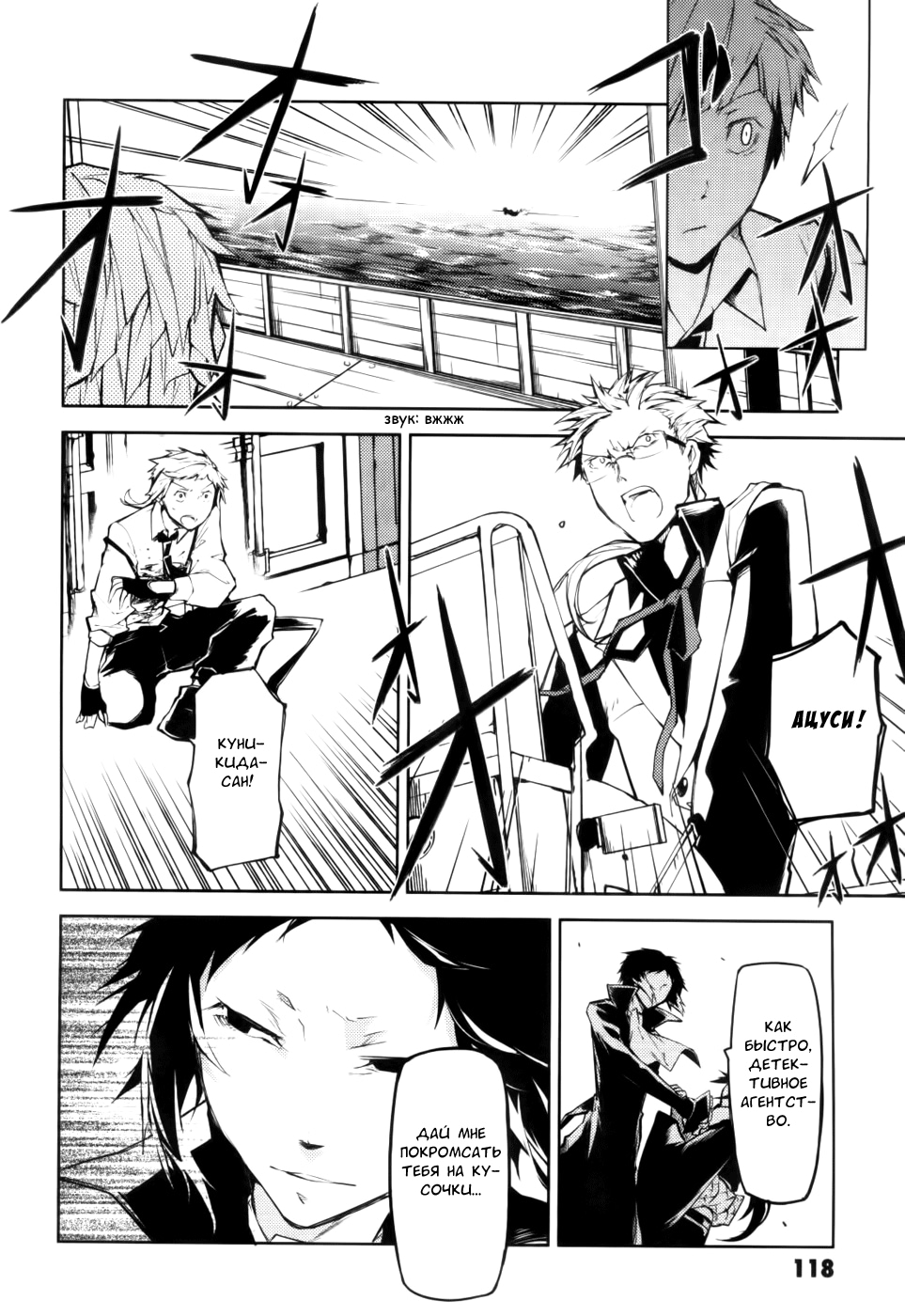 Read Великий из Бродячих Псов Manga Online