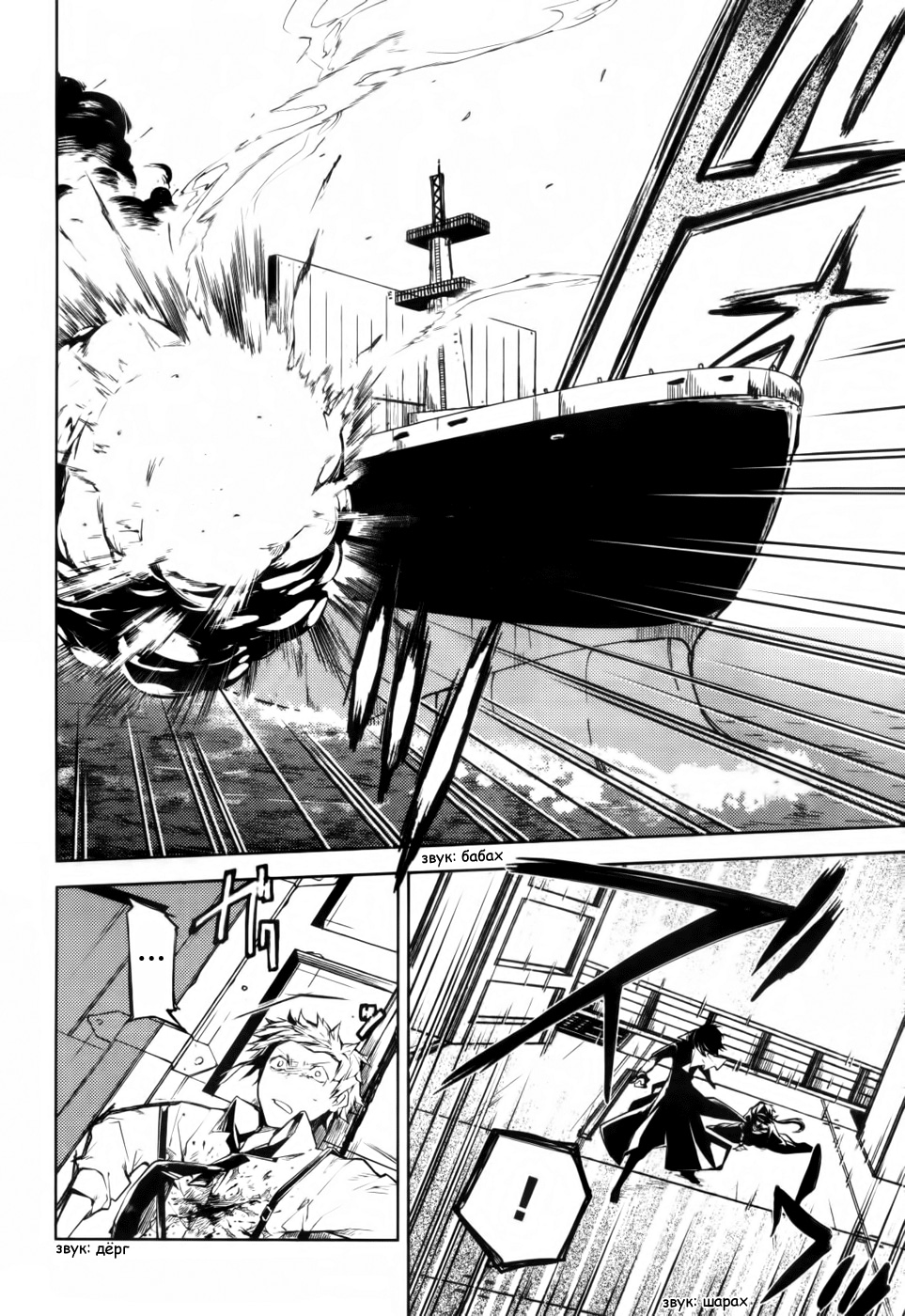 Read Великий из Бродячих Псов Manga Online