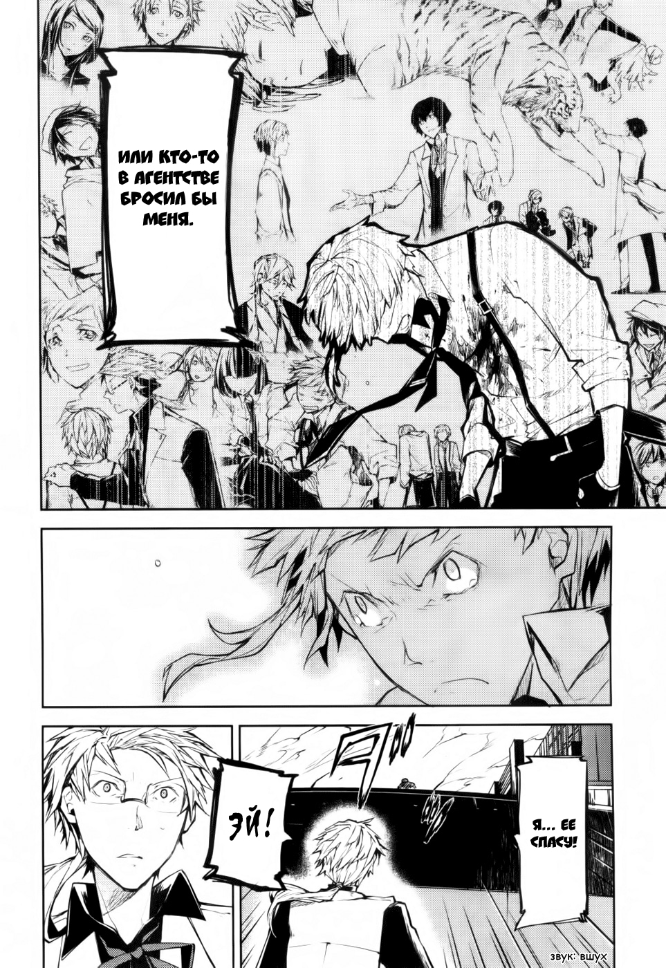 Read Великий из Бродячих Псов Manga Online