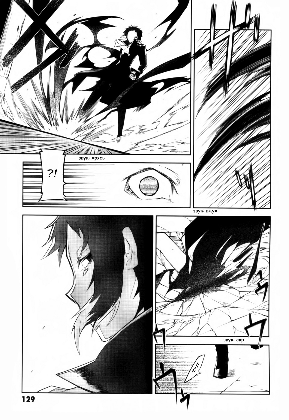 Read Великий из Бродячих Псов Manga Online