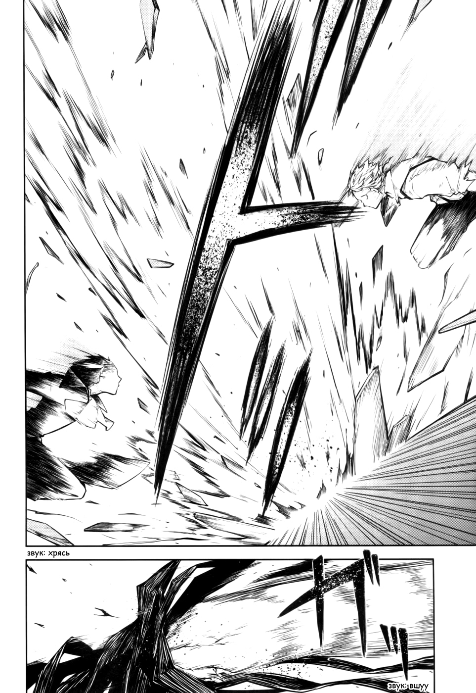 Read Великий из Бродячих Псов Manga Online