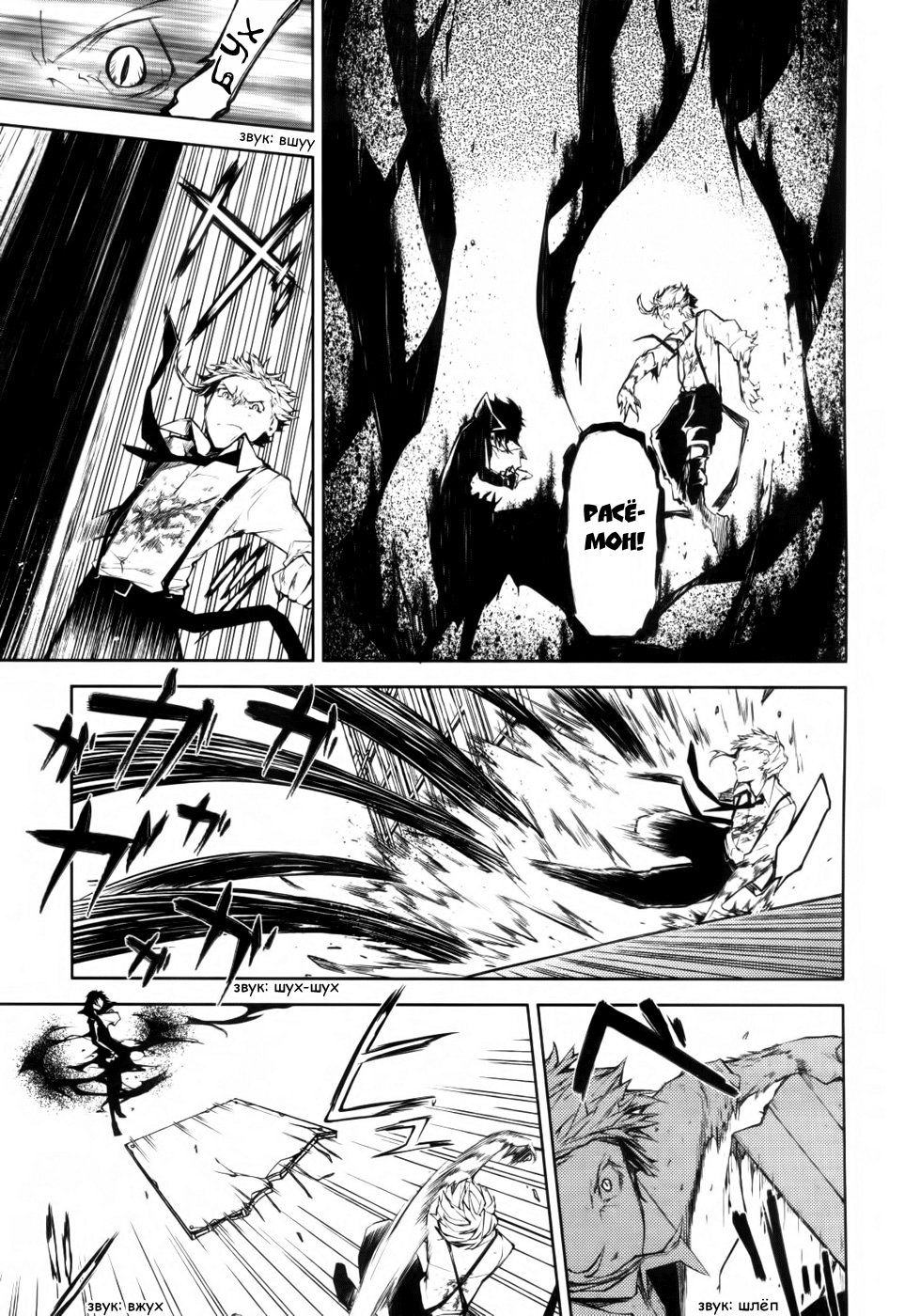 Read Великий из Бродячих Псов Manga Online