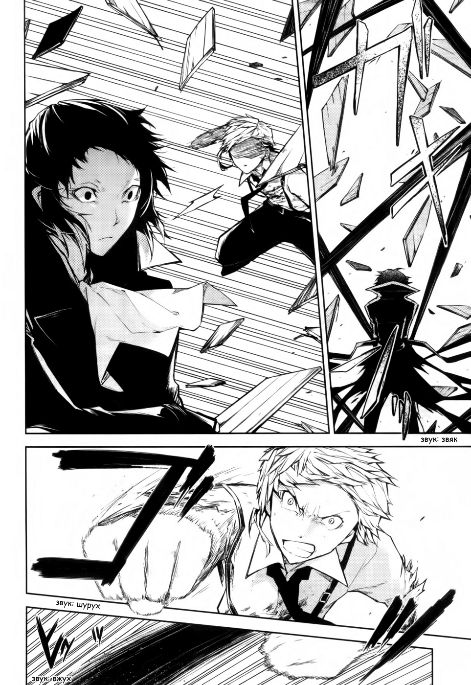 Read Великий из Бродячих Псов Manga Online