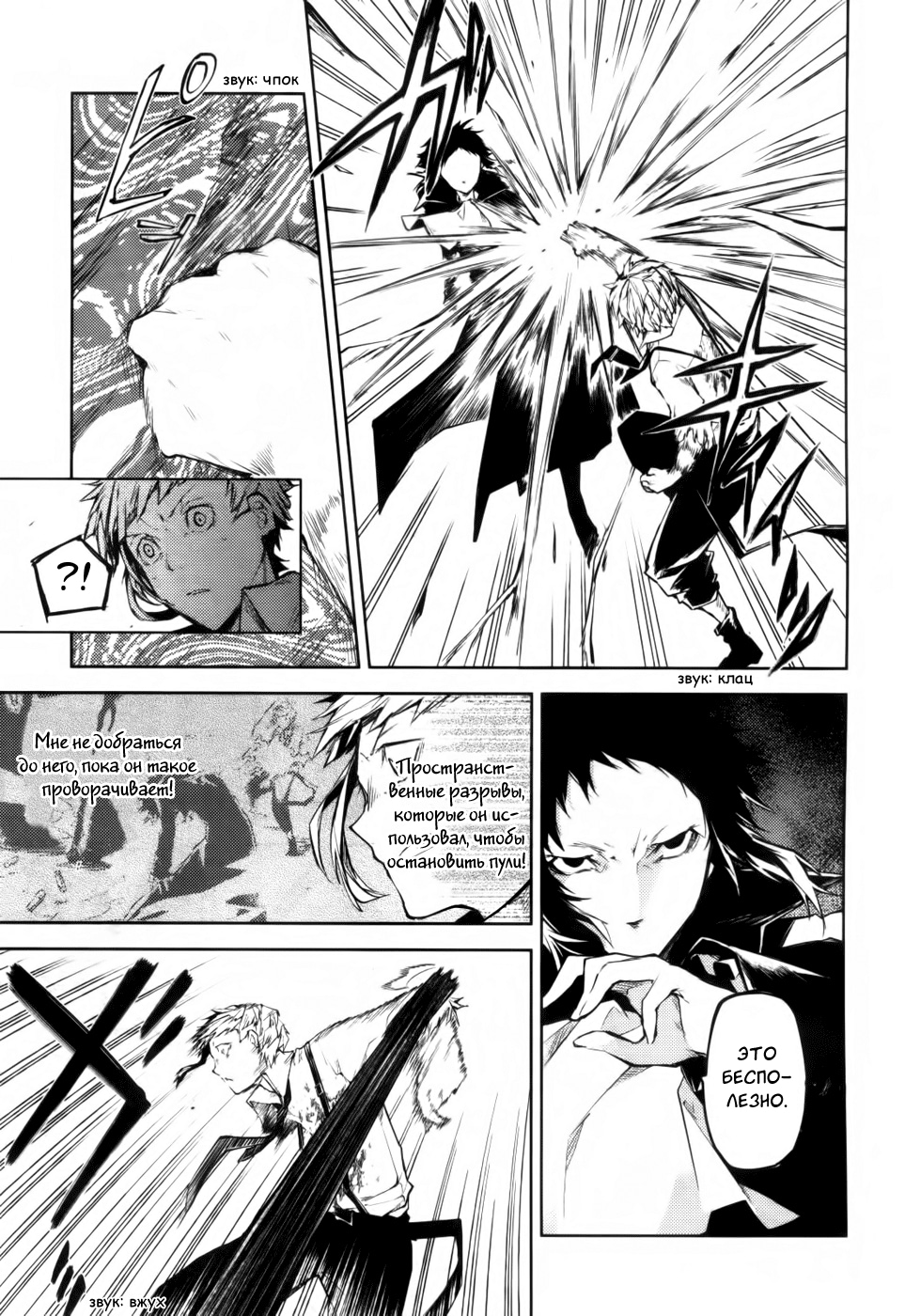 Read Великий из Бродячих Псов Manga Online