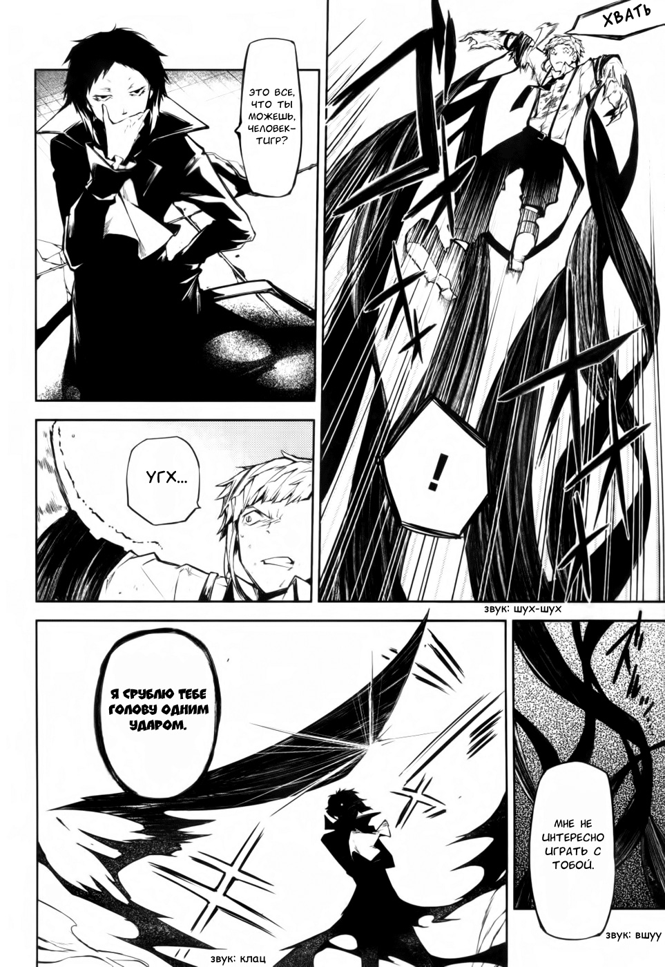 Read Великий из Бродячих Псов Manga Online