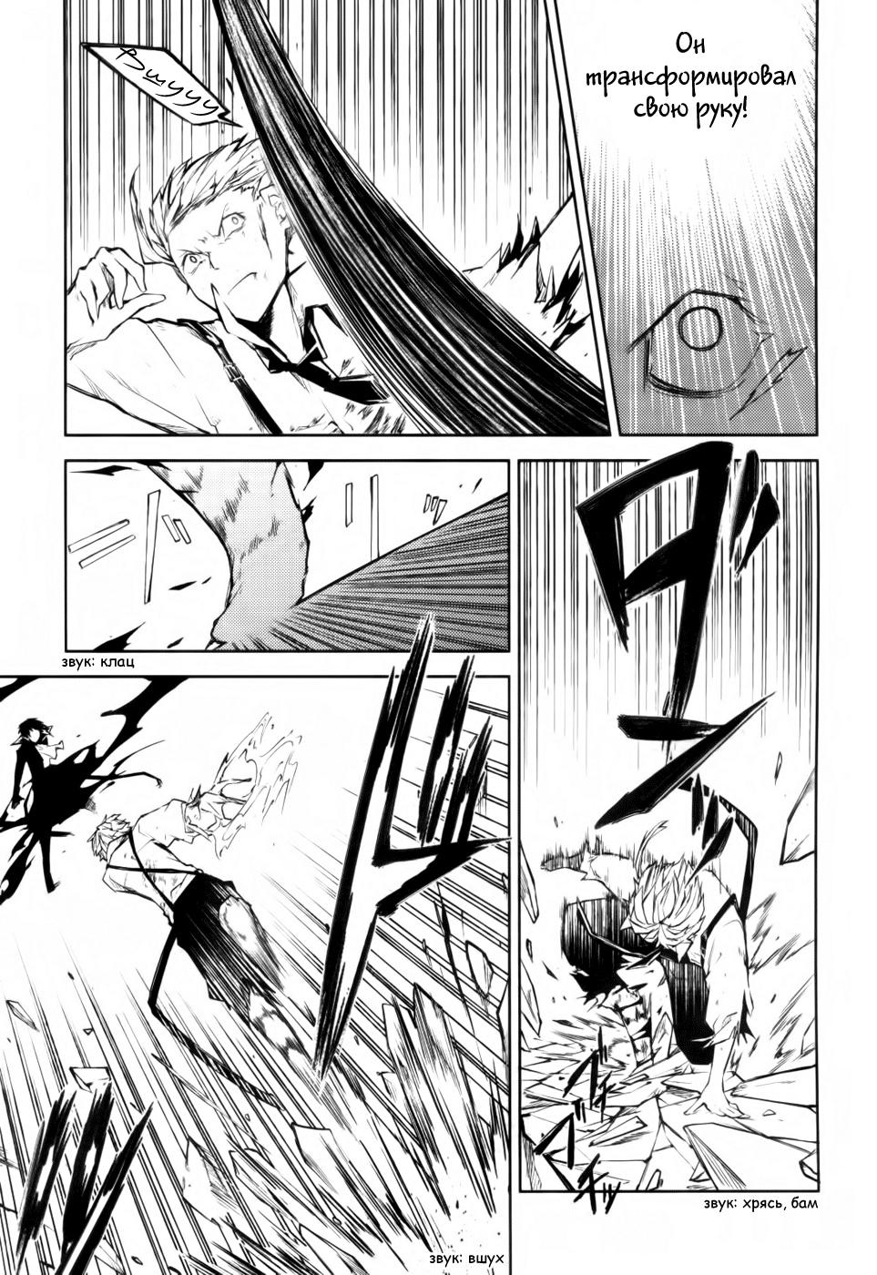 Read Великий из Бродячих Псов Manga Online