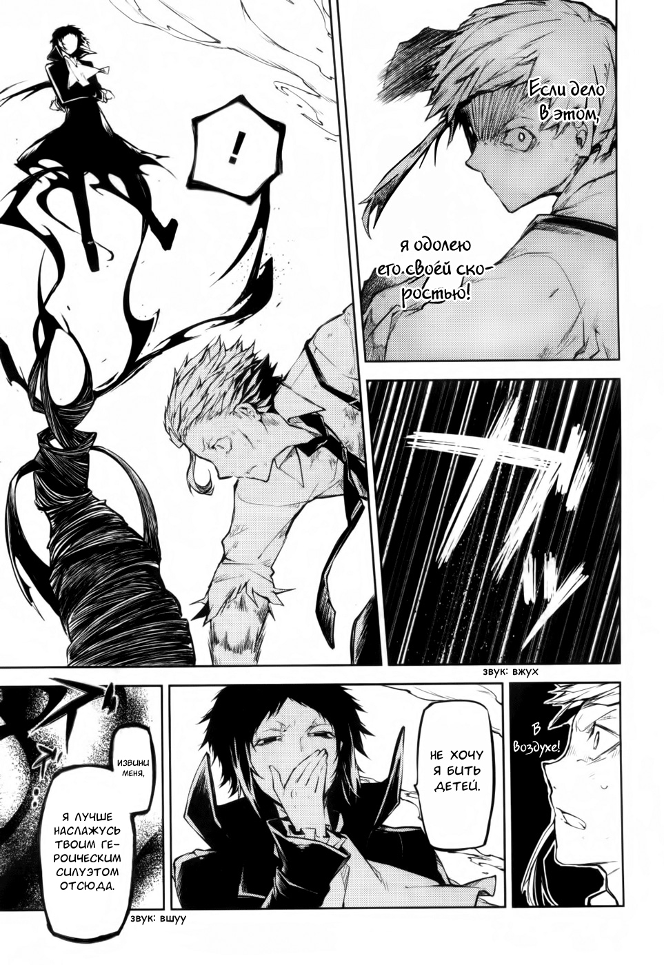 Read Великий из Бродячих Псов Manga Online