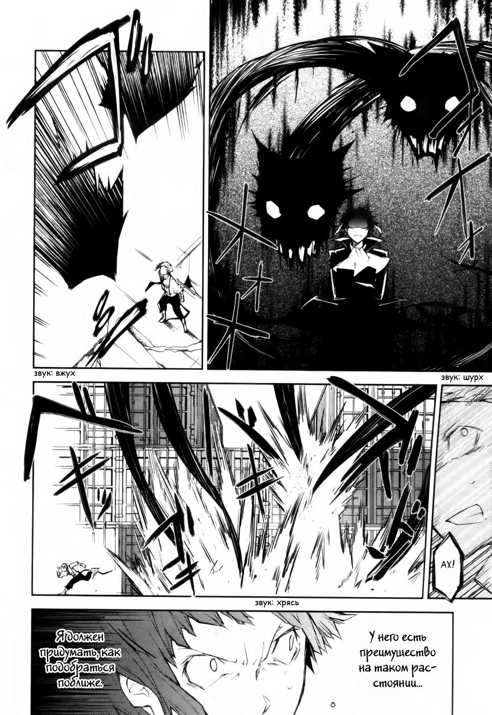 Read Великий из Бродячих Псов Manga Online