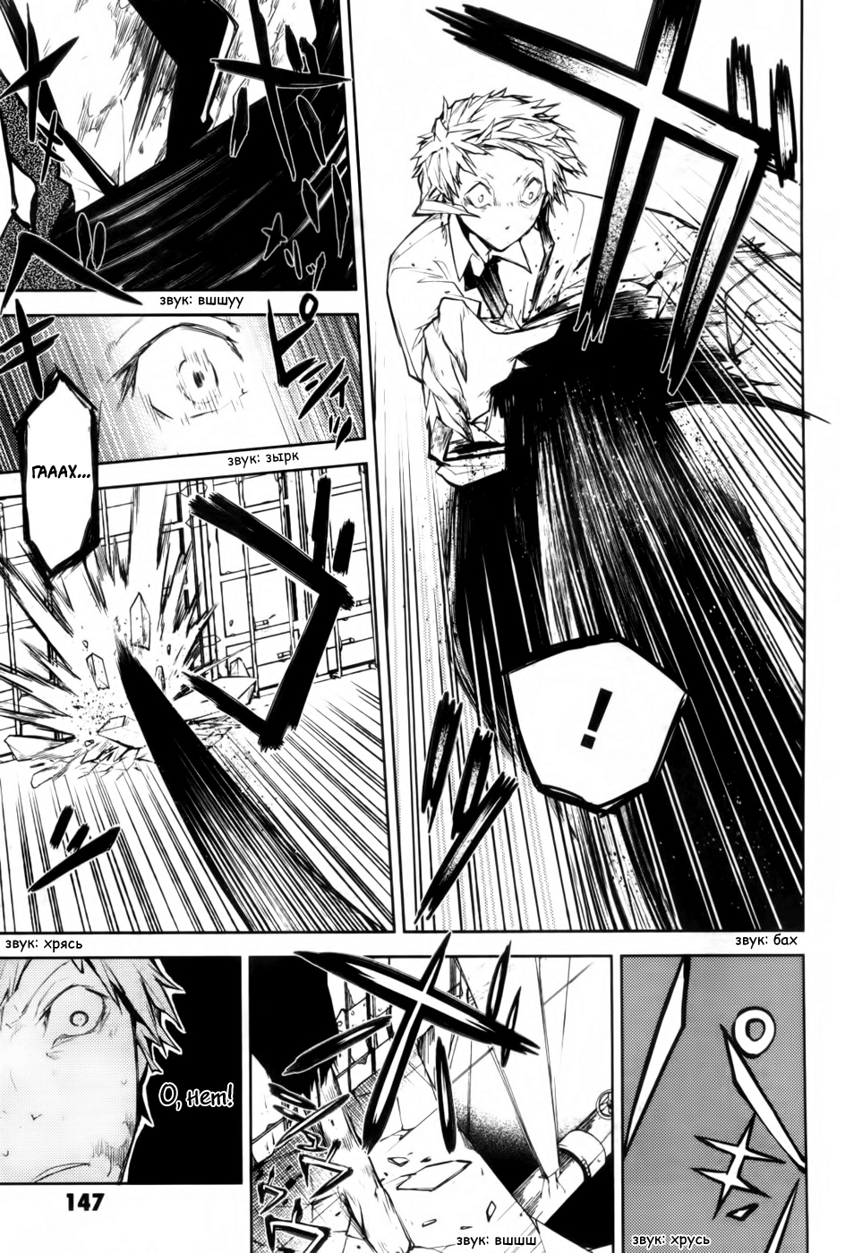 Read Великий из Бродячих Псов Manga Online