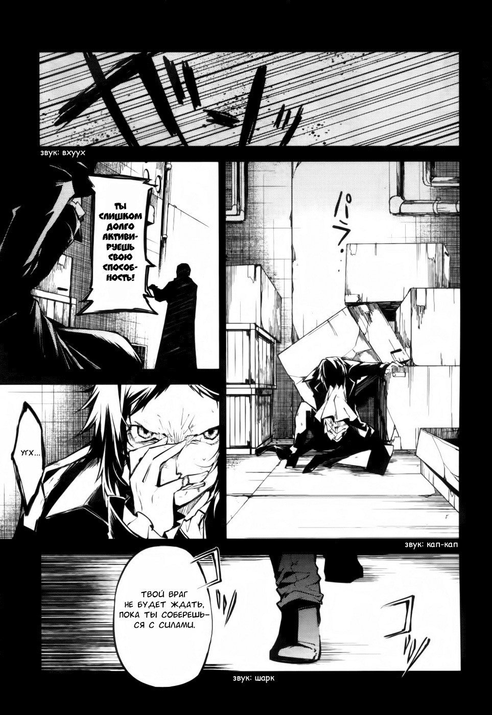 Read Великий из Бродячих Псов Manga Online