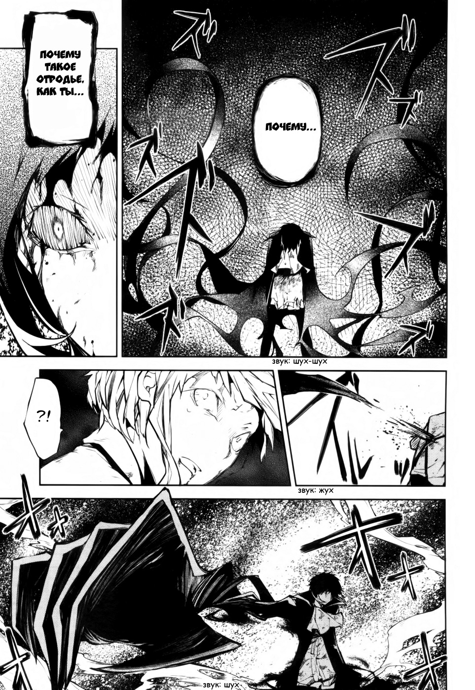 Read Великий из Бродячих Псов Manga Online