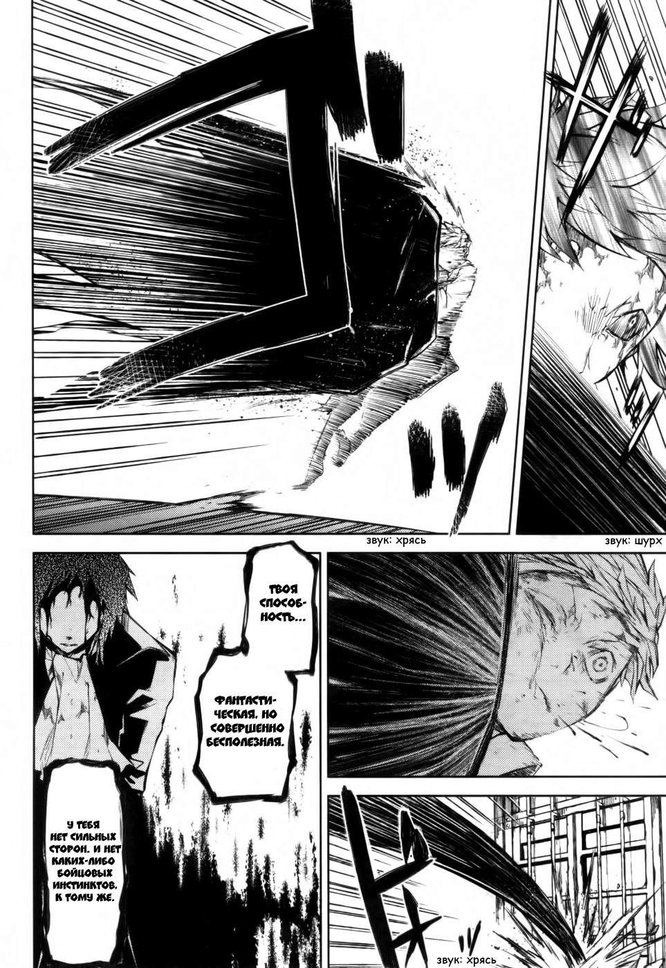 Read Великий из Бродячих Псов Manga Online