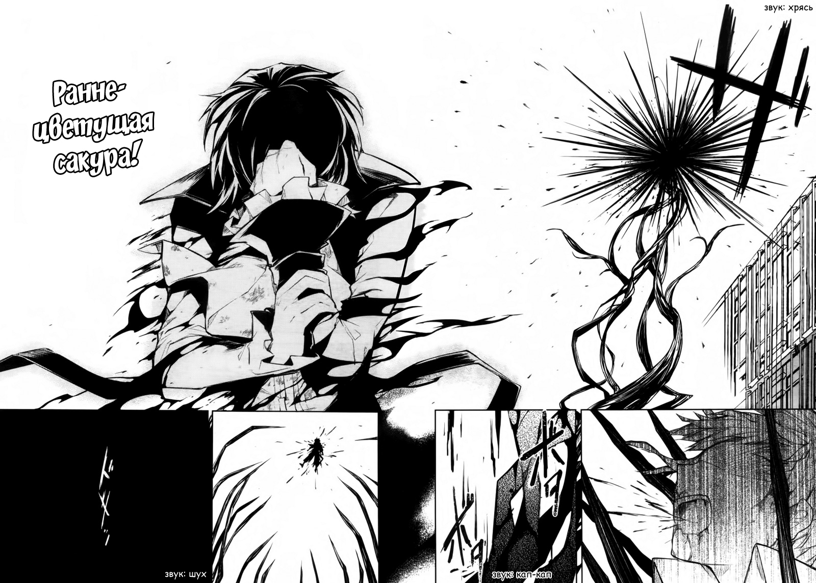 Read Великий из Бродячих Псов Manga Online