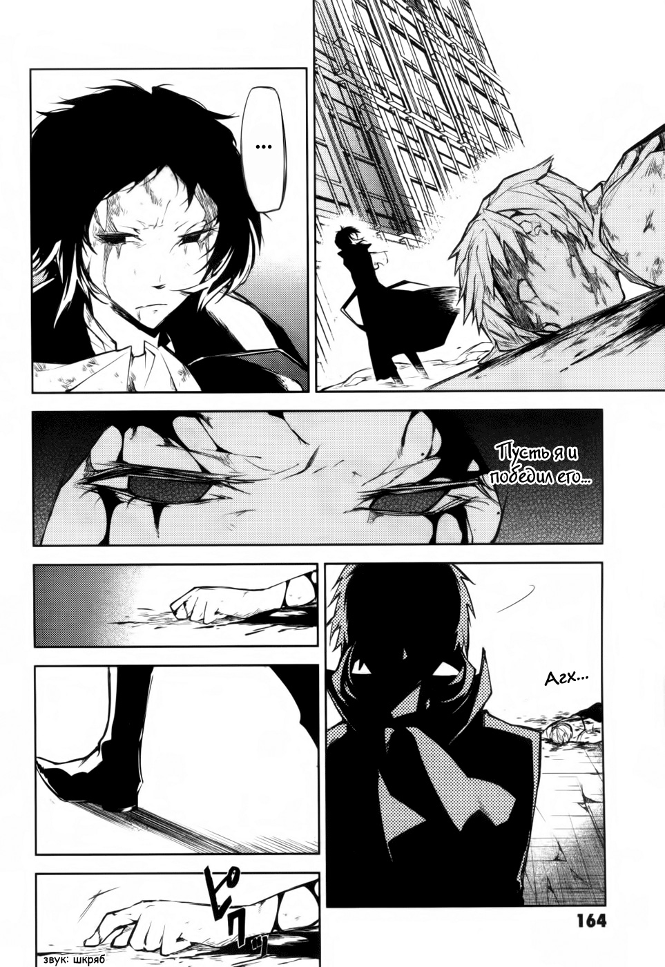 Read Великий из Бродячих Псов Manga Online