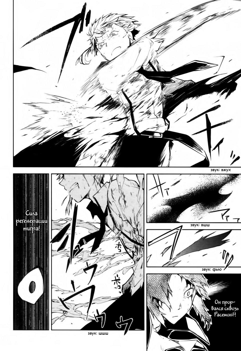 Read Великий из Бродячих Псов Manga Online