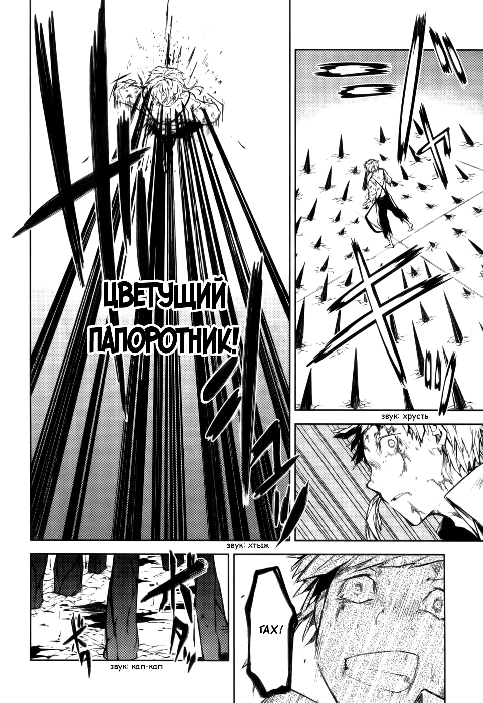 Read Великий из Бродячих Псов Manga Online