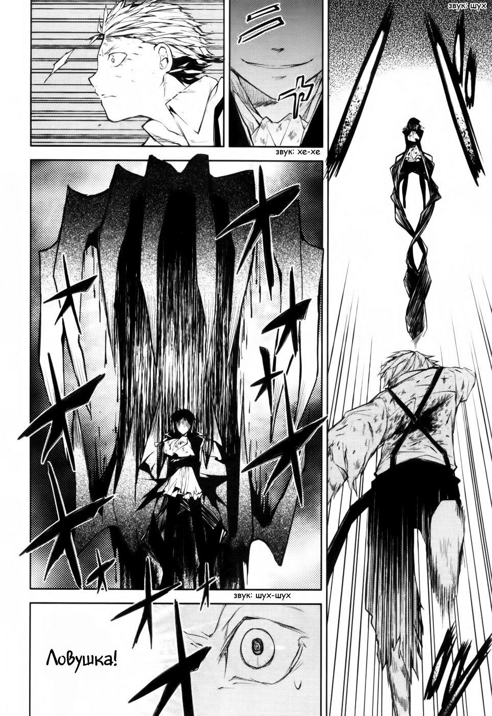 Read Великий из Бродячих Псов Manga Online