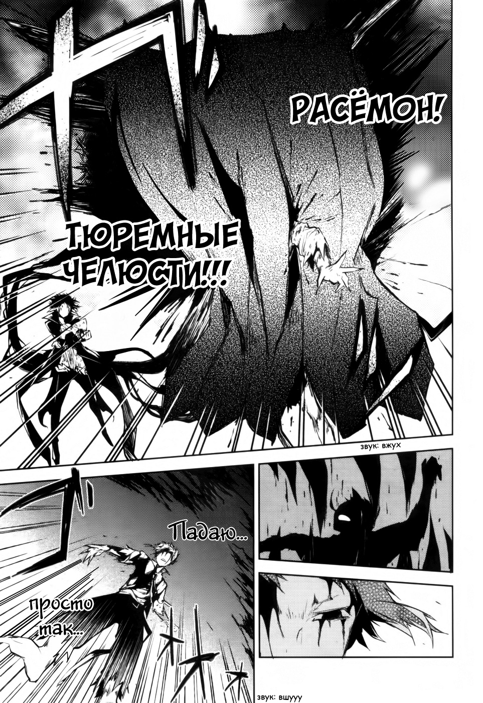 Read Великий из Бродячих Псов Manga Online