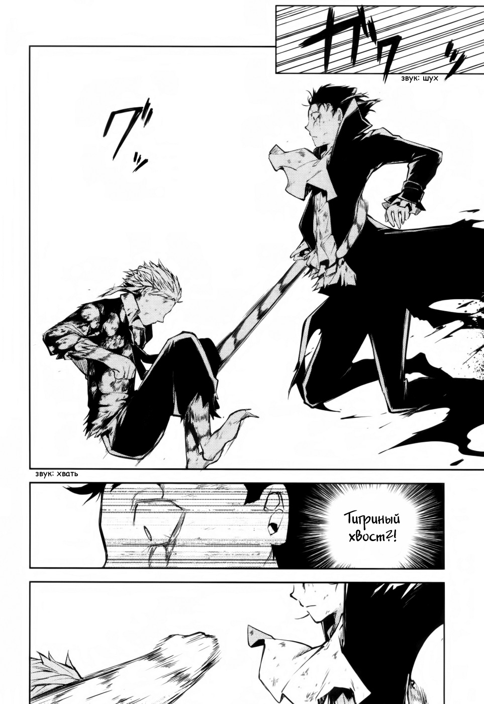 Read Великий из Бродячих Псов Manga Online