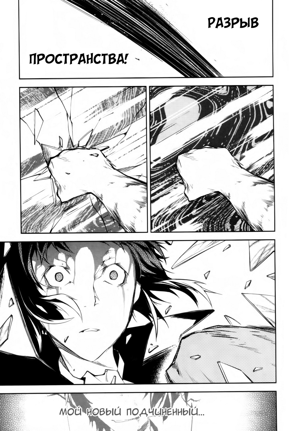 Read Великий из Бродячих Псов Manga Online