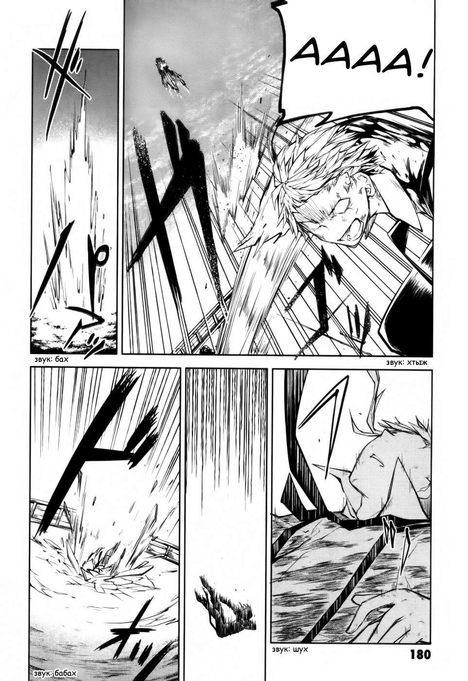 Read Великий из Бродячих Псов Manga Online