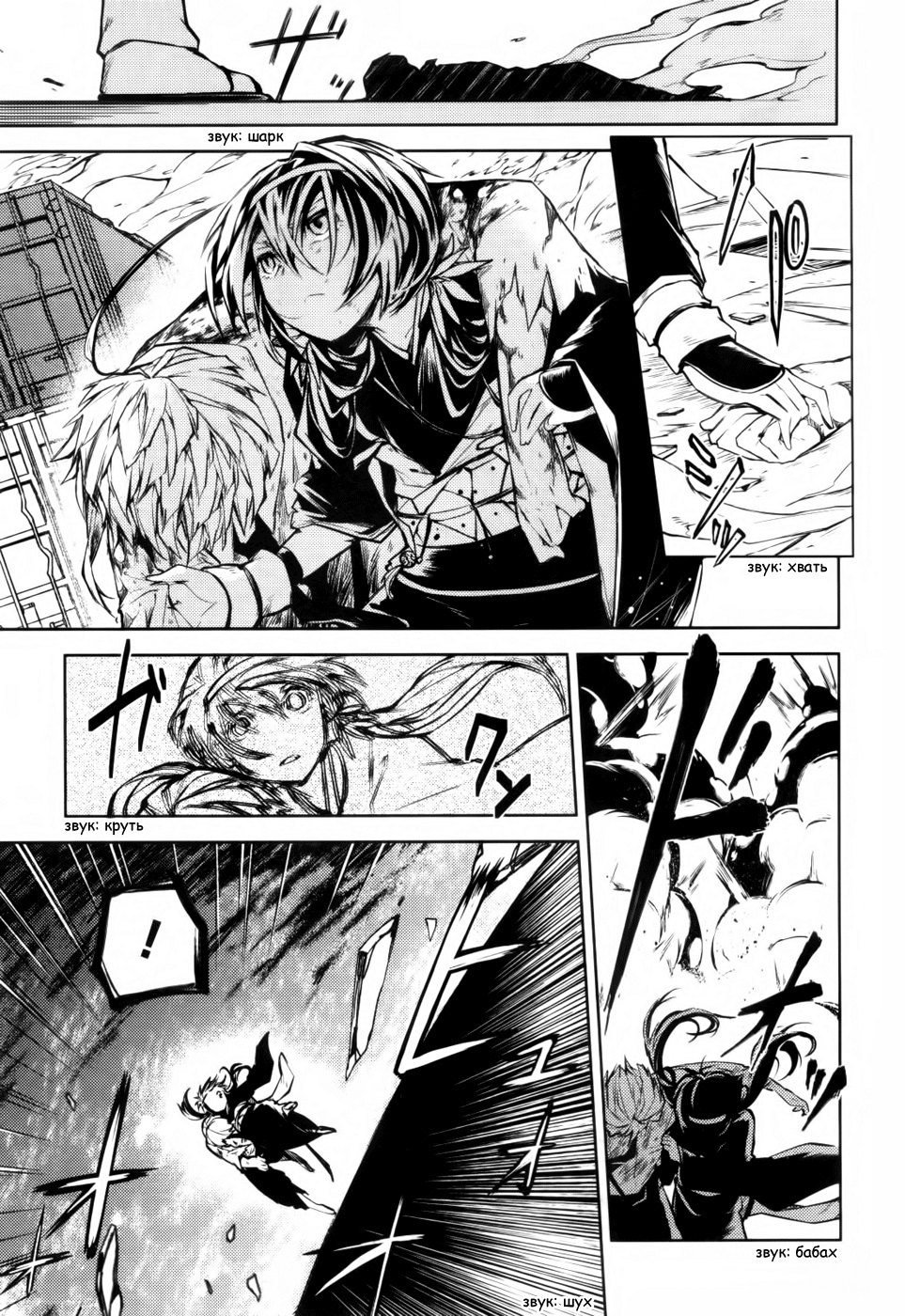 Read Великий из Бродячих Псов Manga Online