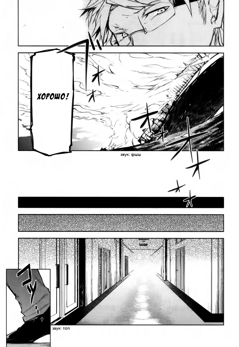 Read Великий из Бродячих Псов Manga Online