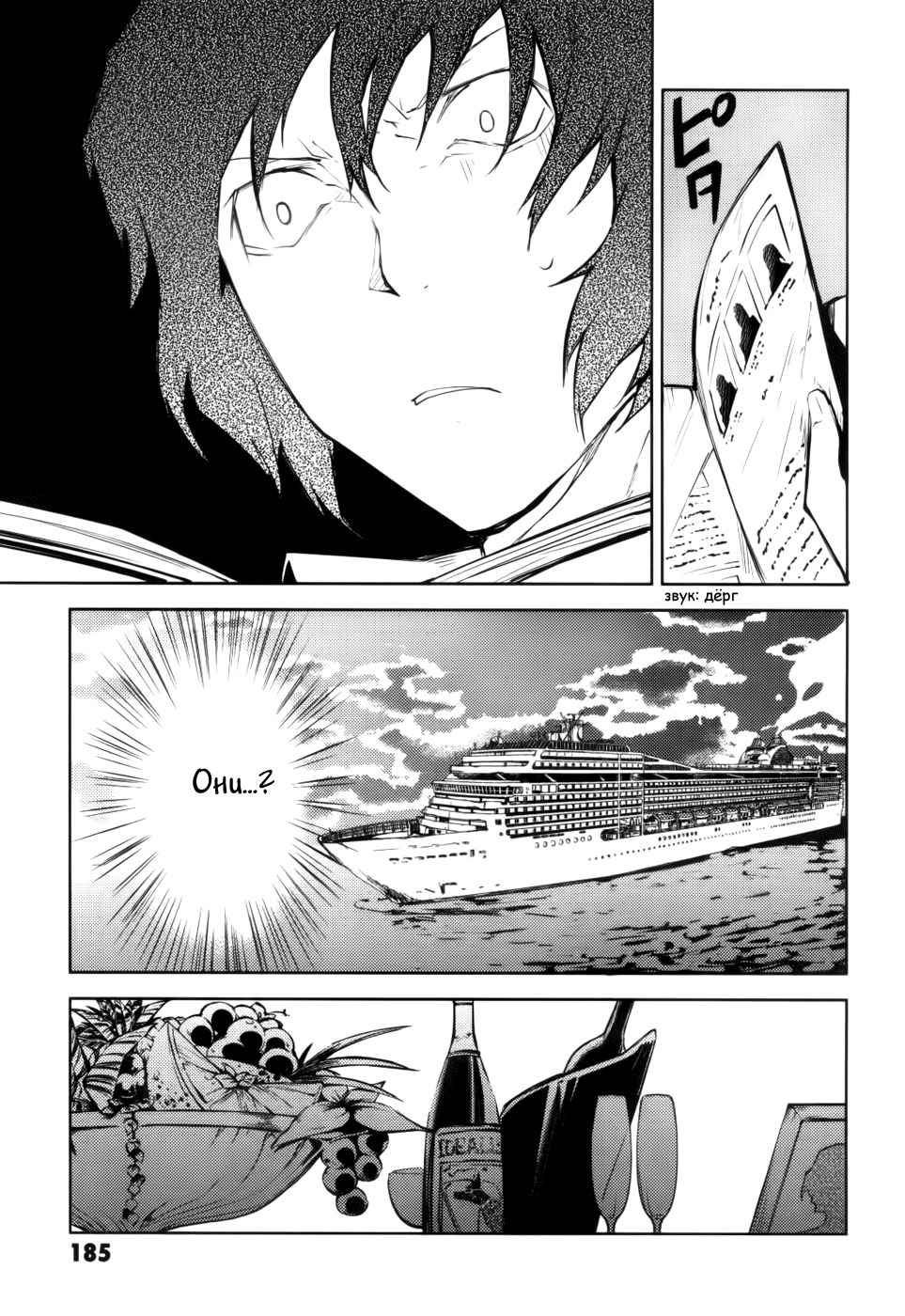 Read Великий из Бродячих Псов Manga Online