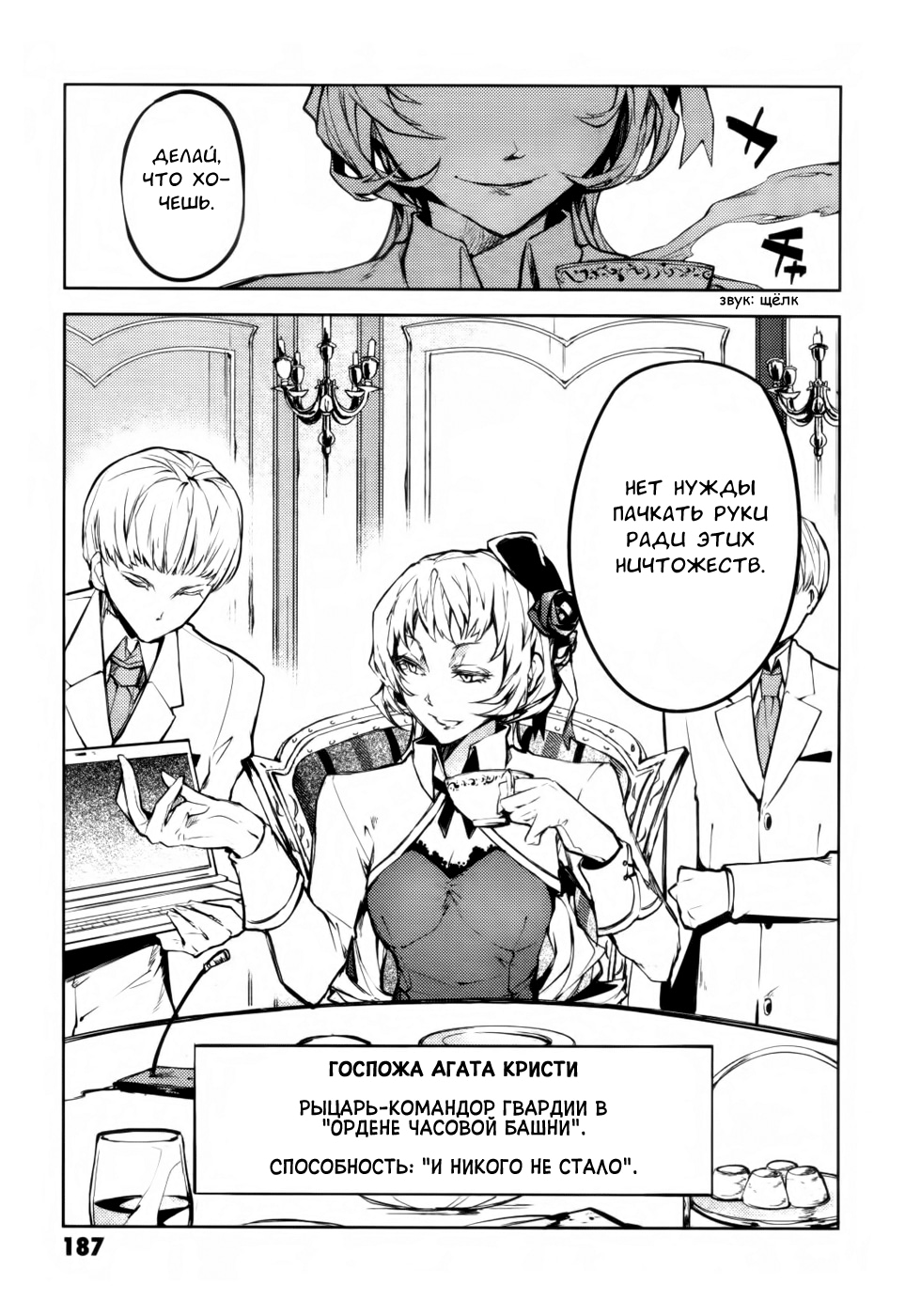 Read Великий из Бродячих Псов Manga Online