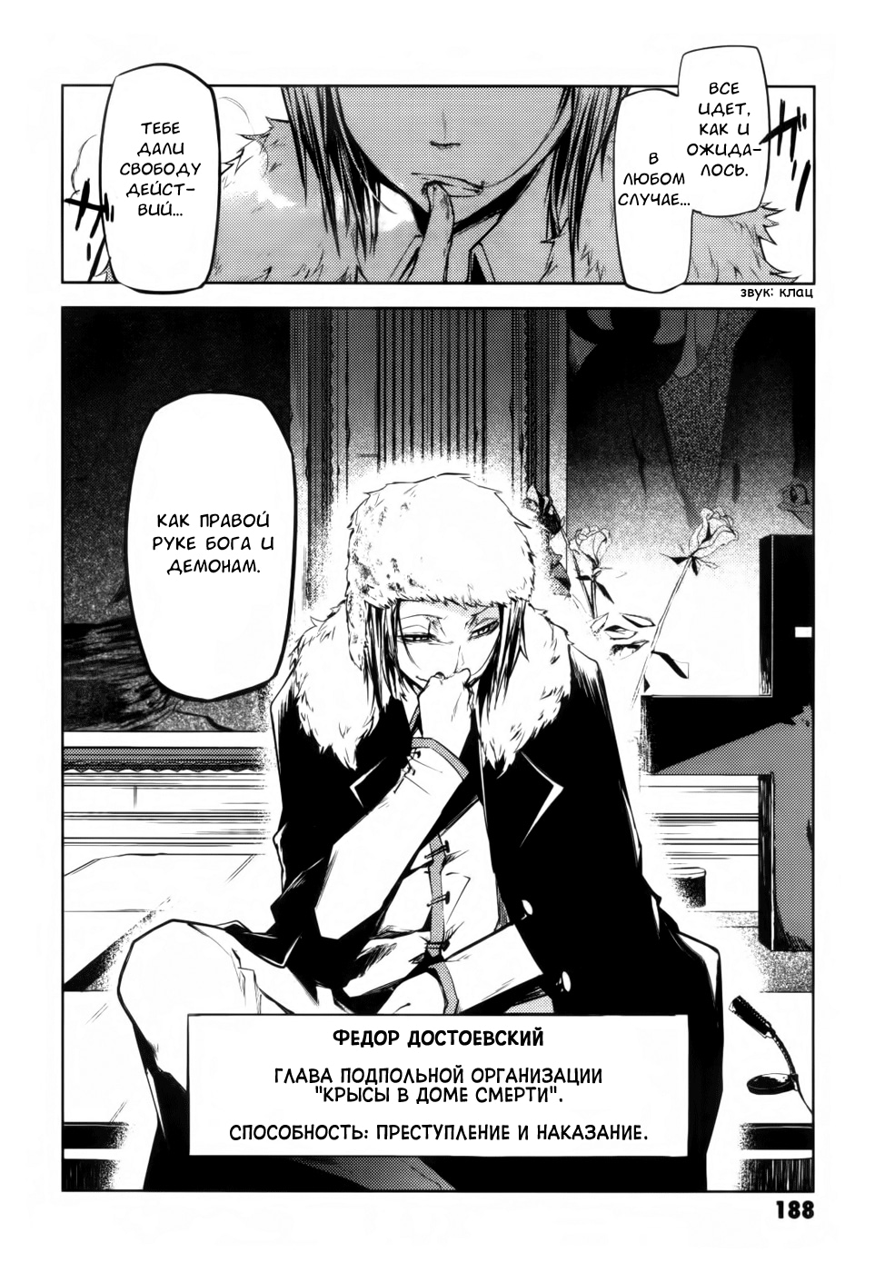 Read Великий из Бродячих Псов Manga Online