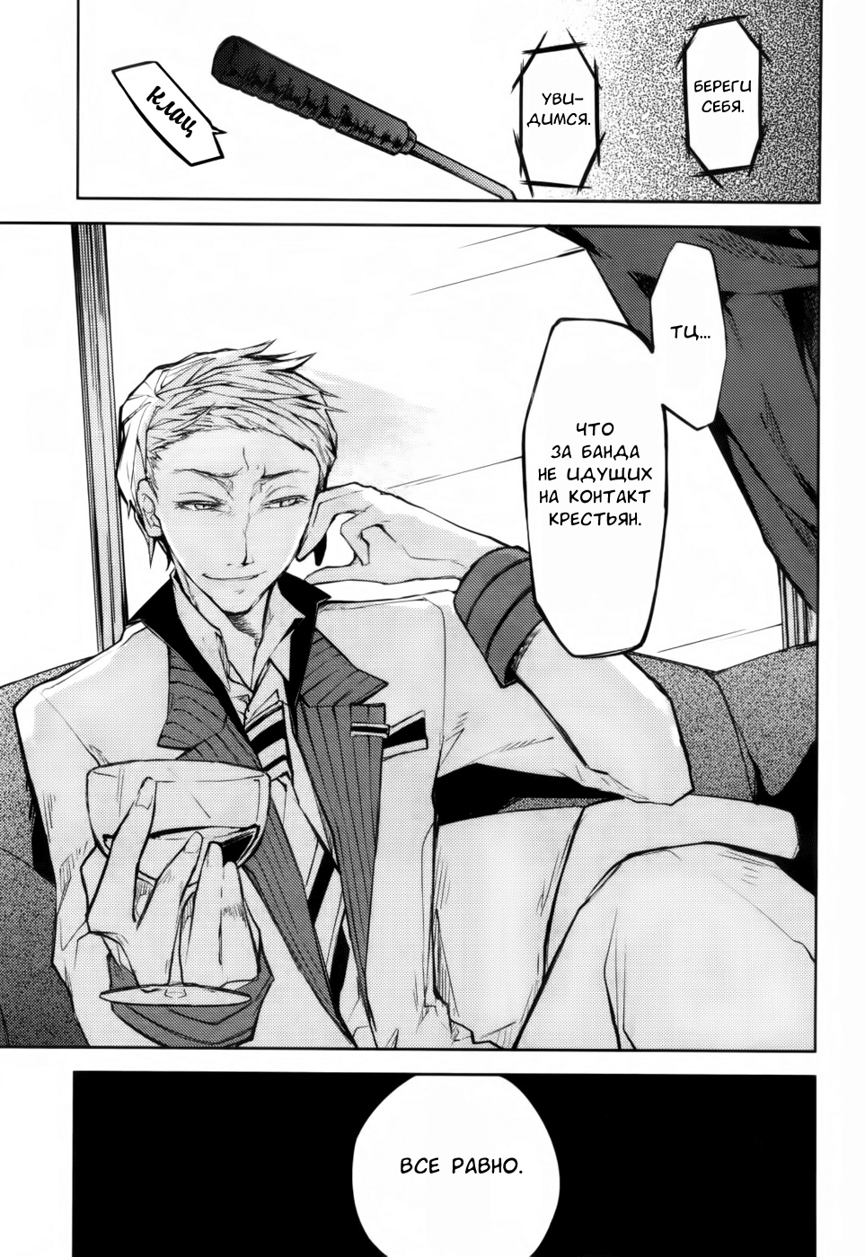 Read Великий из Бродячих Псов Manga Online