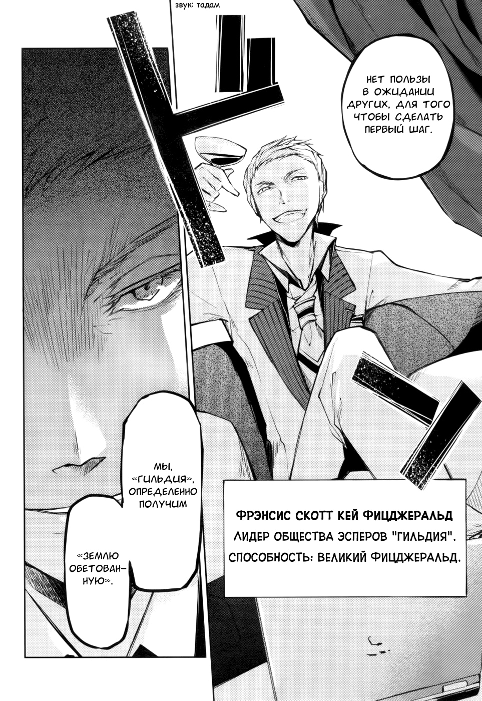 Read Великий из Бродячих Псов Manga Online