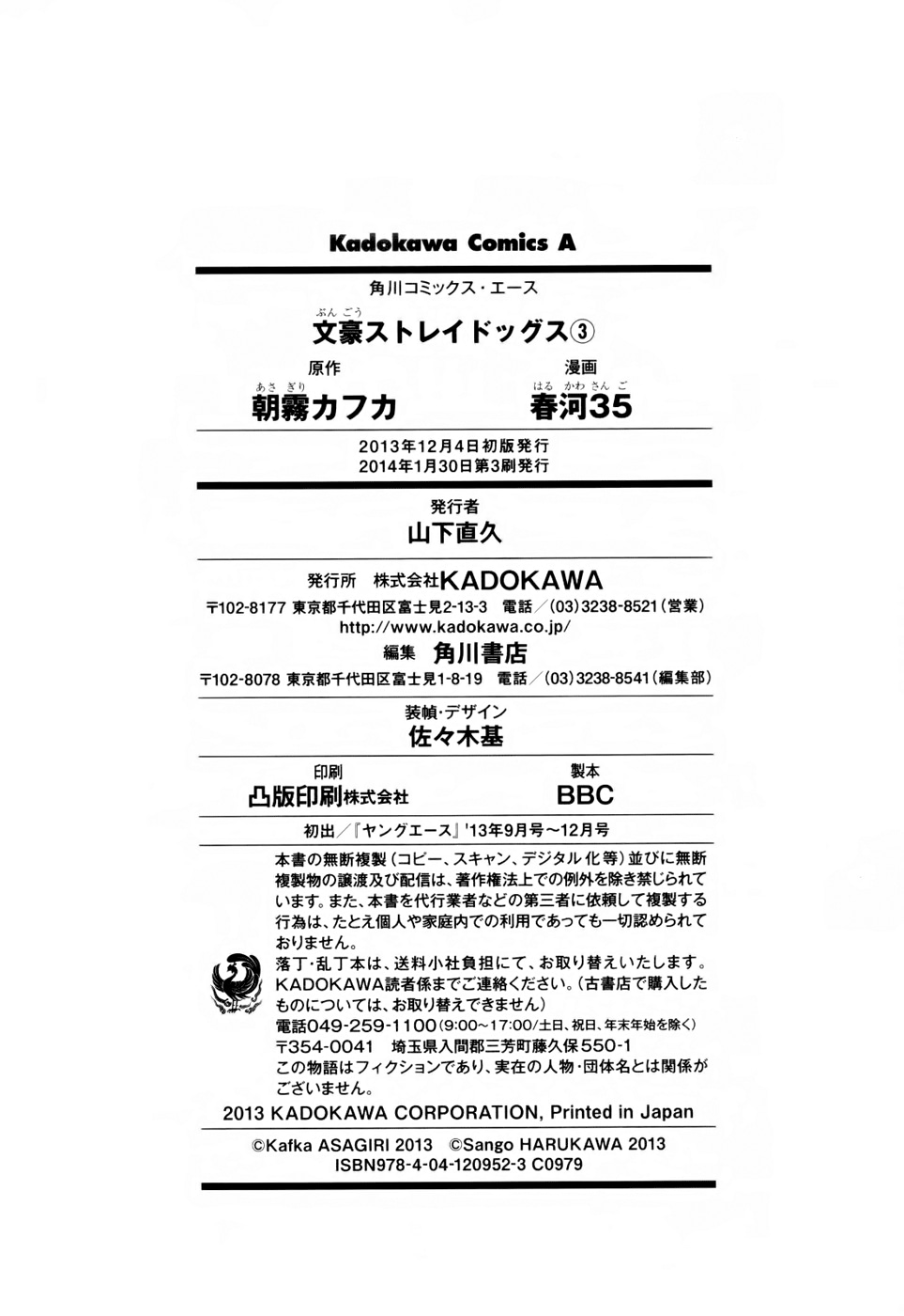 Read Великий из Бродячих Псов Manga Online