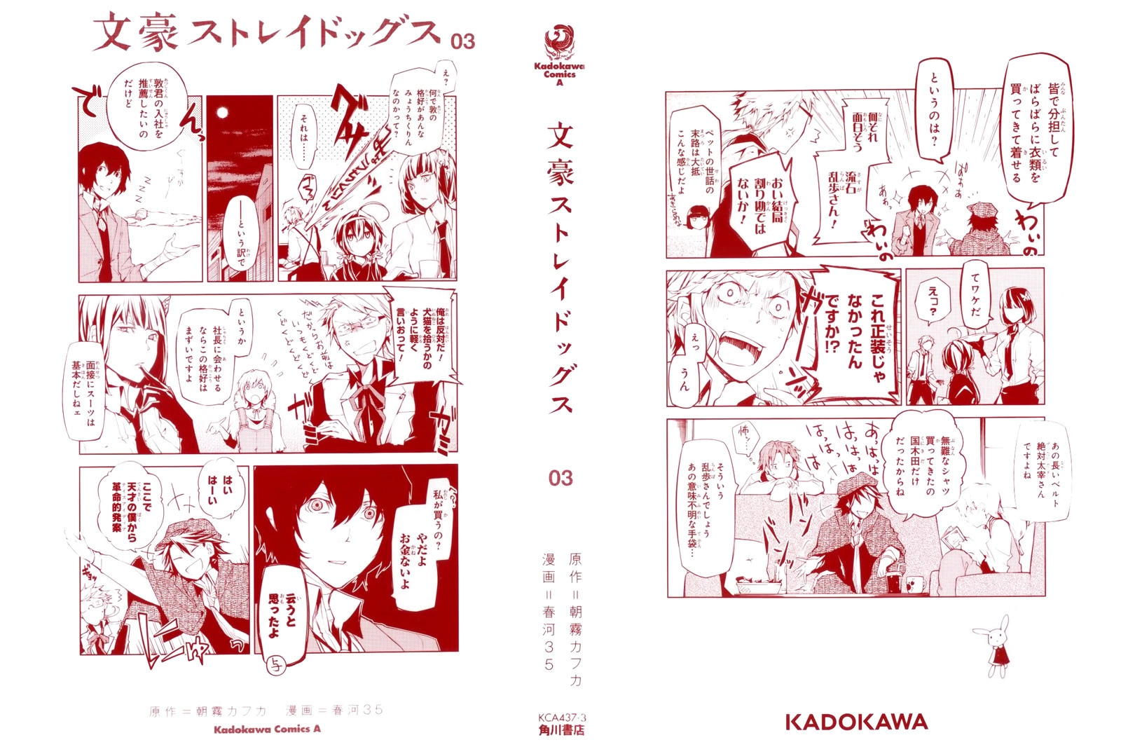 Read Великий из Бродячих Псов Manga Online