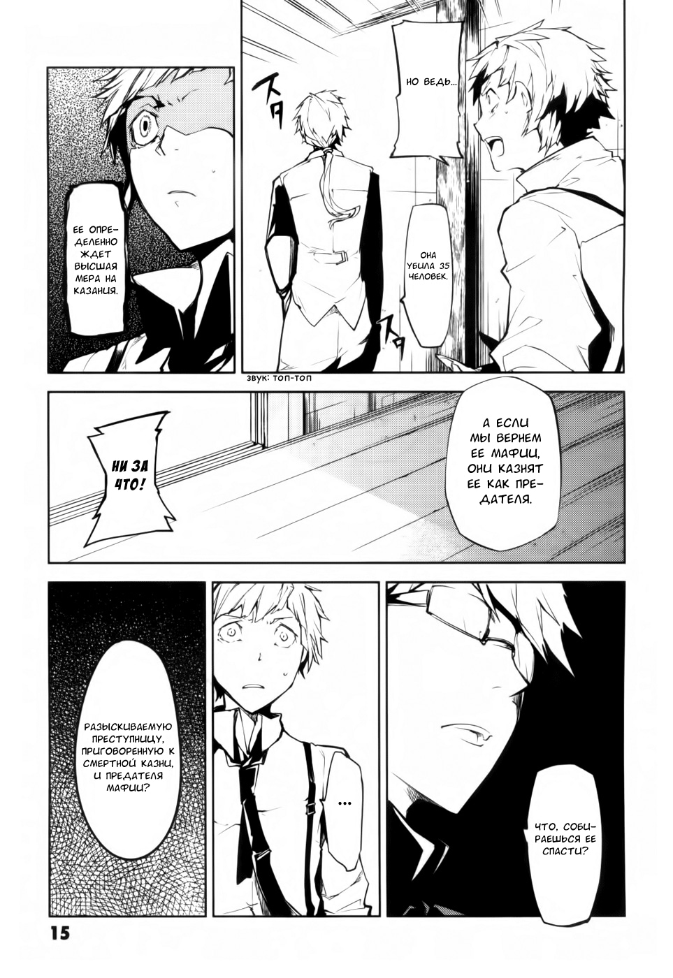 Read Великий из Бродячих Псов Manga Online