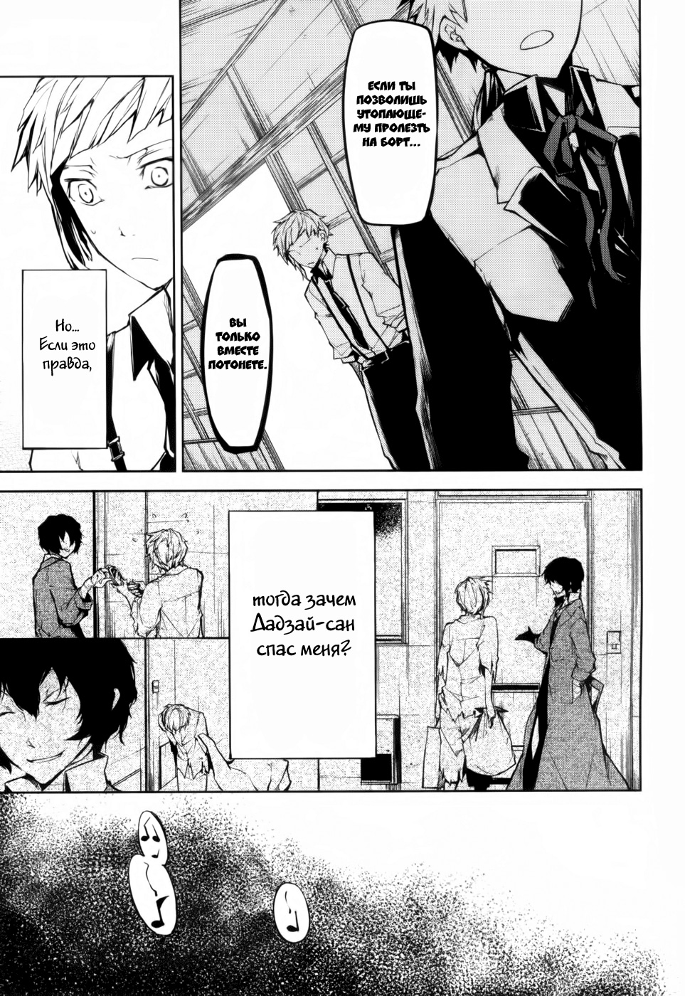 Read Великий из Бродячих Псов Manga Online