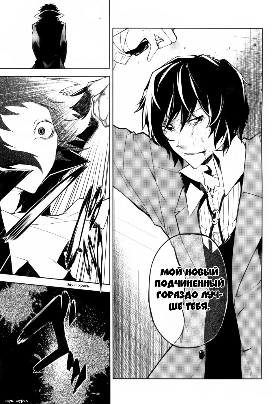 Read Великий из Бродячих Псов Manga Online