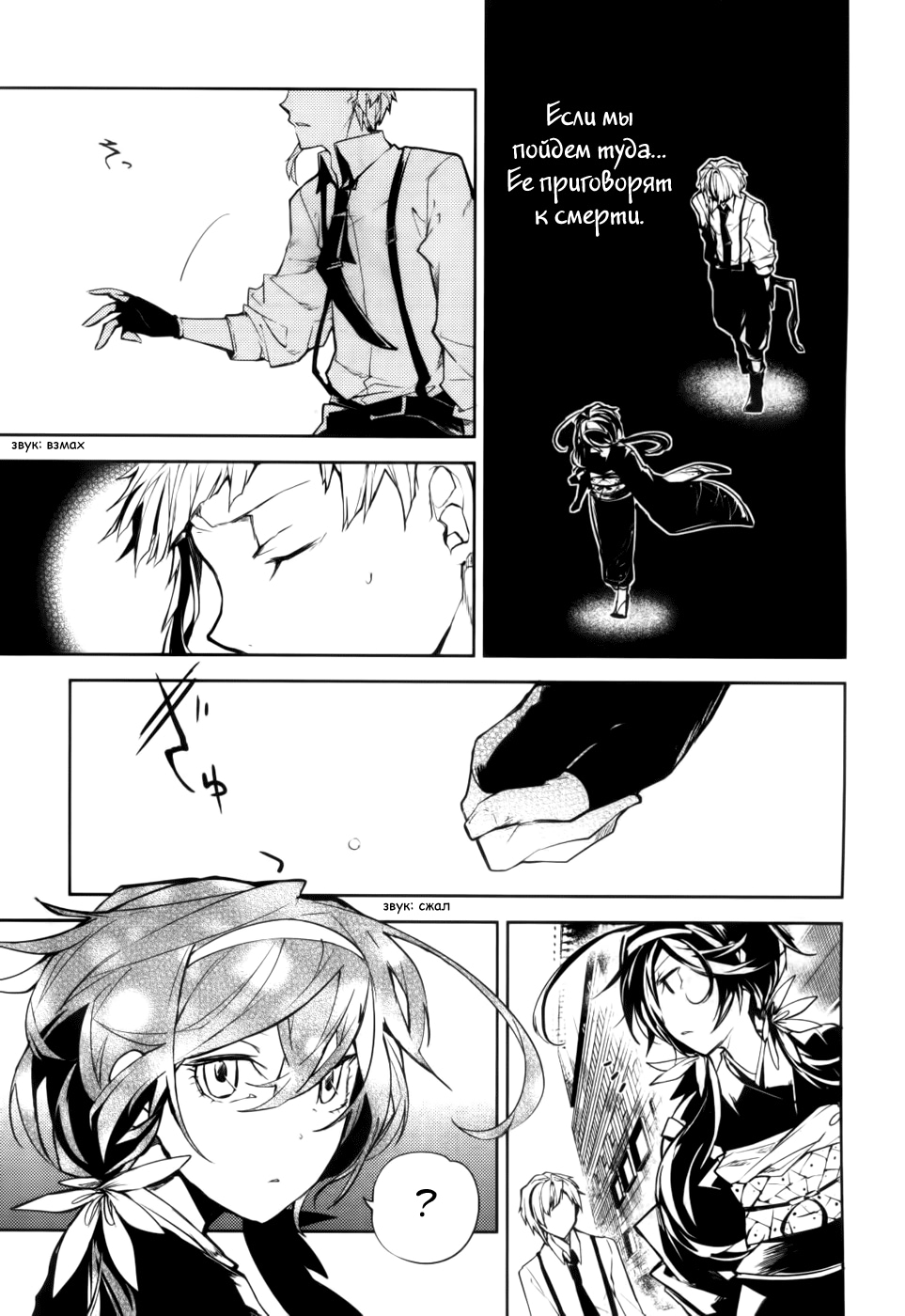 Read Великий из Бродячих Псов Manga Online