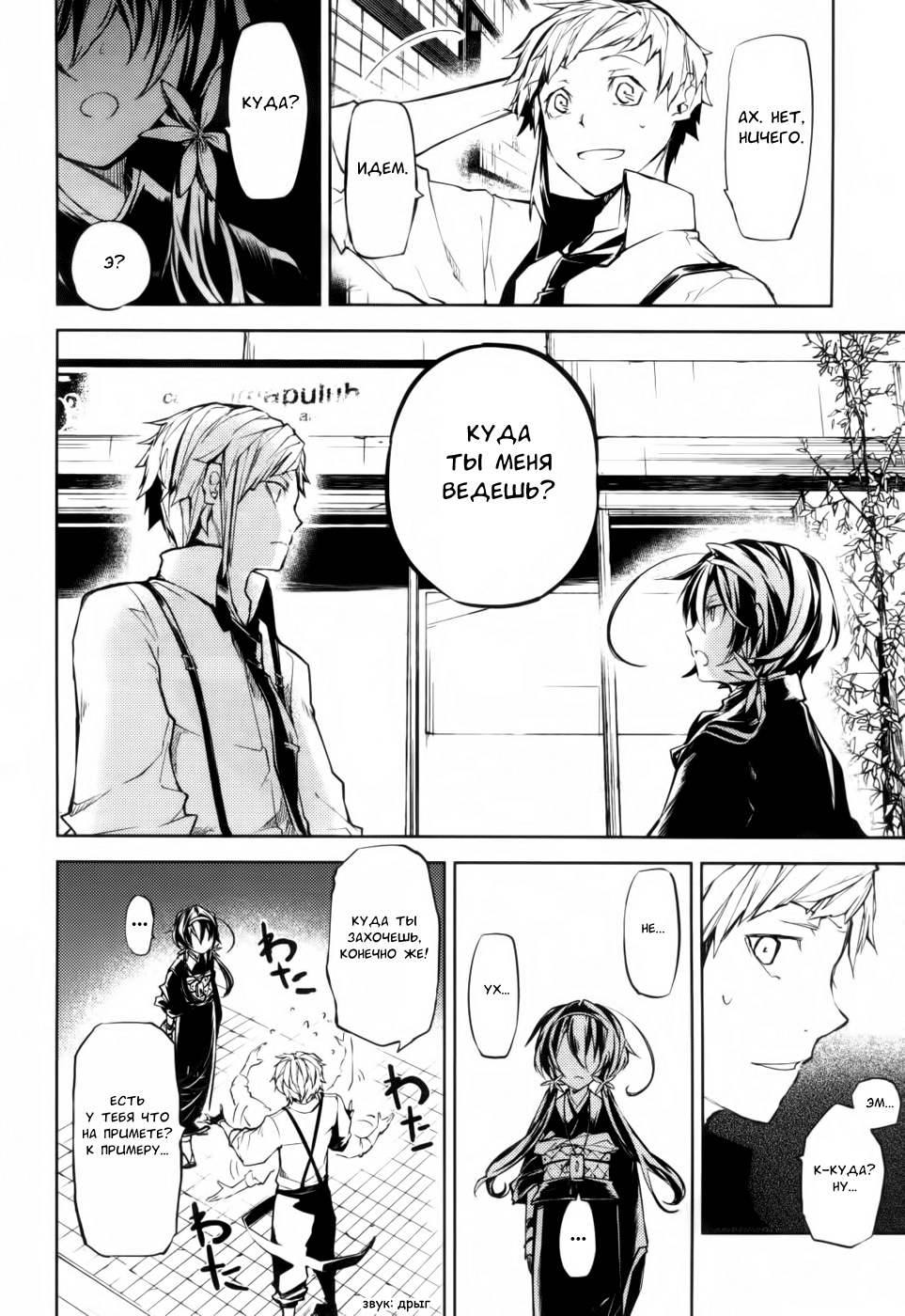 Read Великий из Бродячих Псов Manga Online