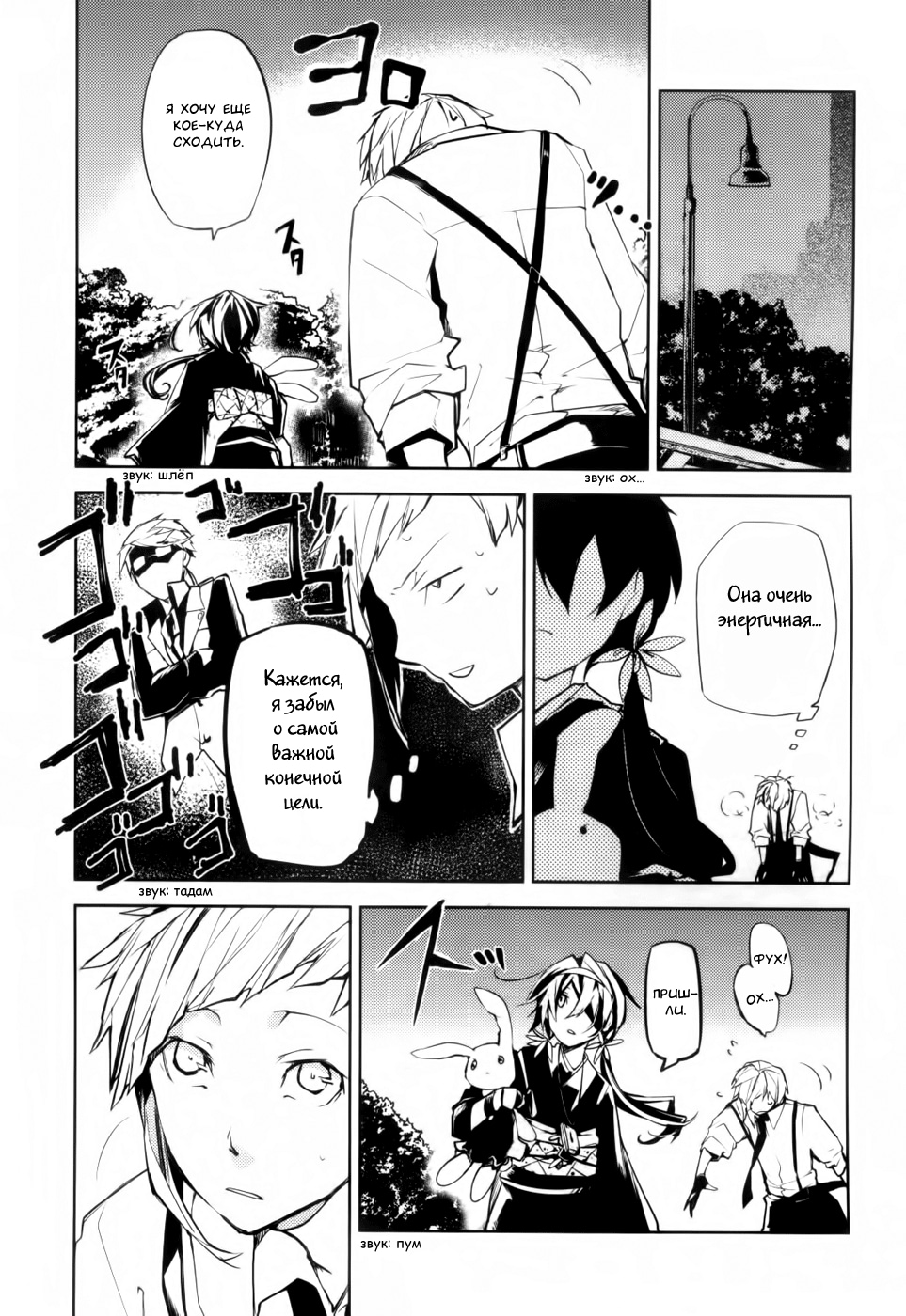 Read Великий из Бродячих Псов Manga Online