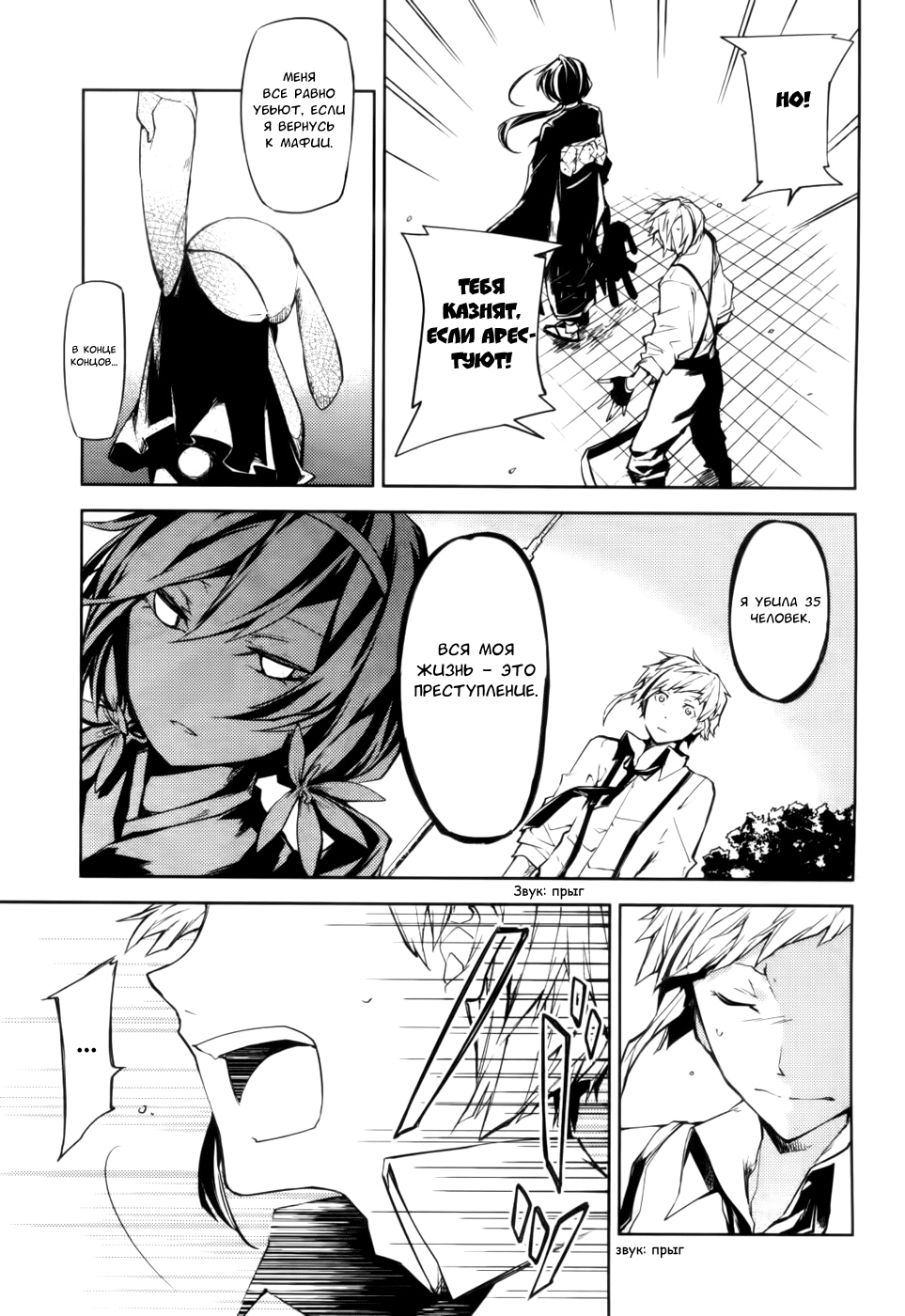 Read Великий из Бродячих Псов Manga Online