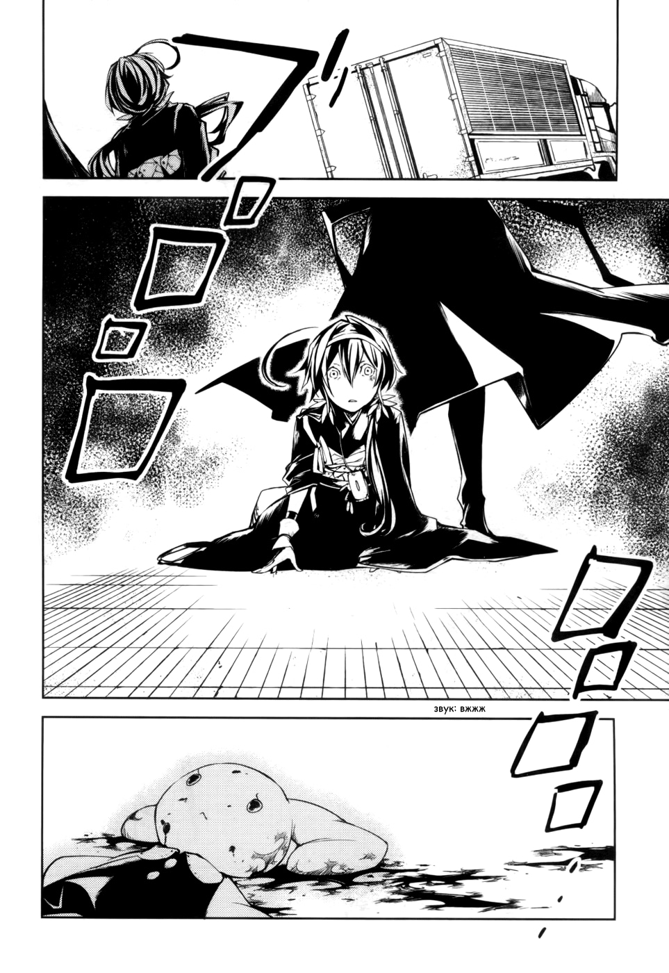 Read Великий из Бродячих Псов Manga Online