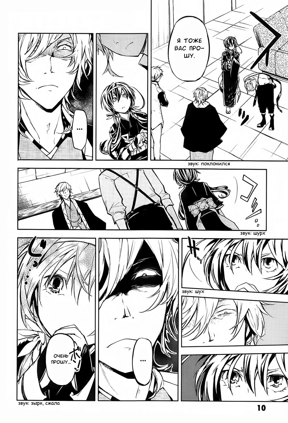 Read Великий из Бродячих Псов Manga Online