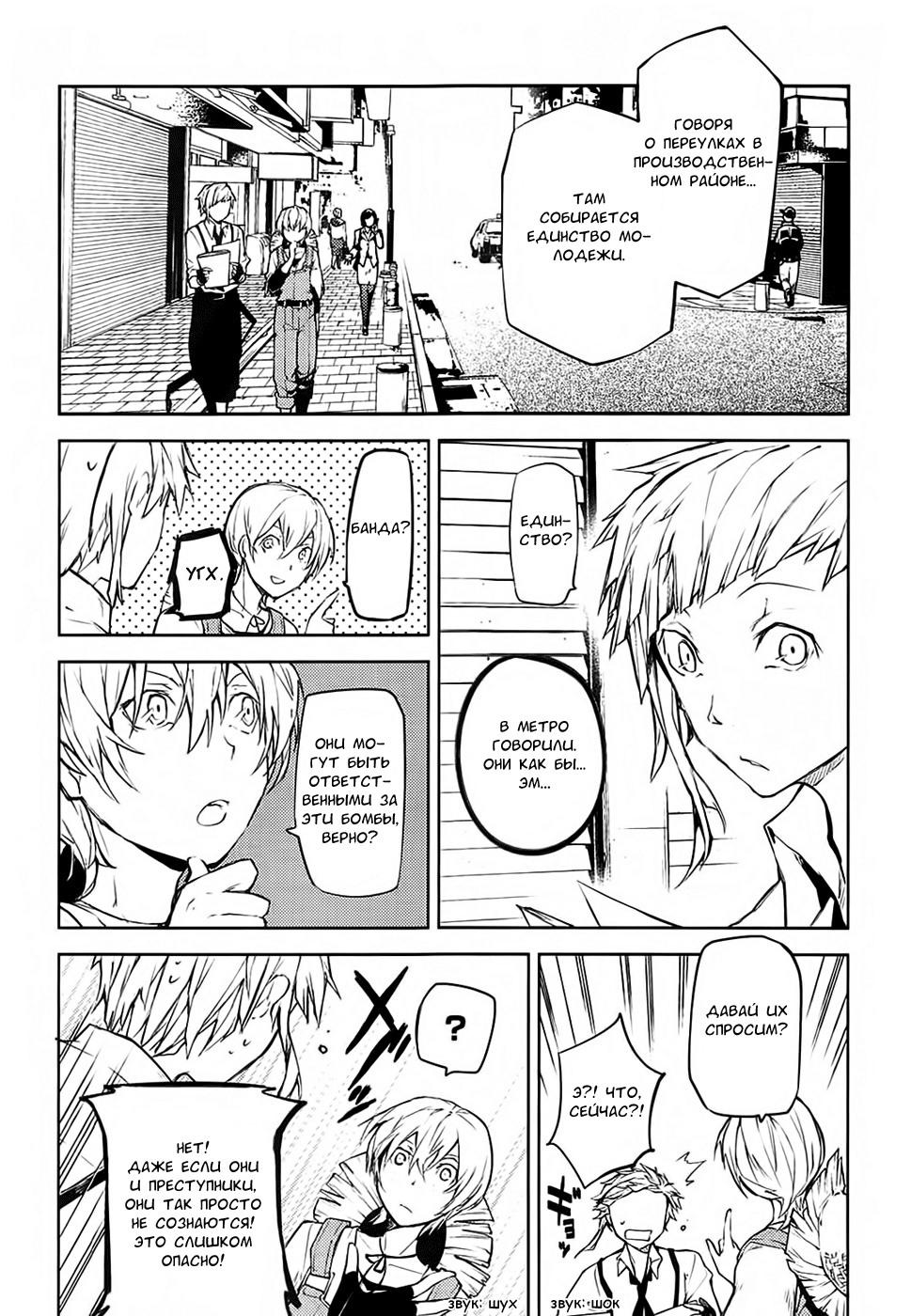 Read Великий из Бродячих Псов Manga Online