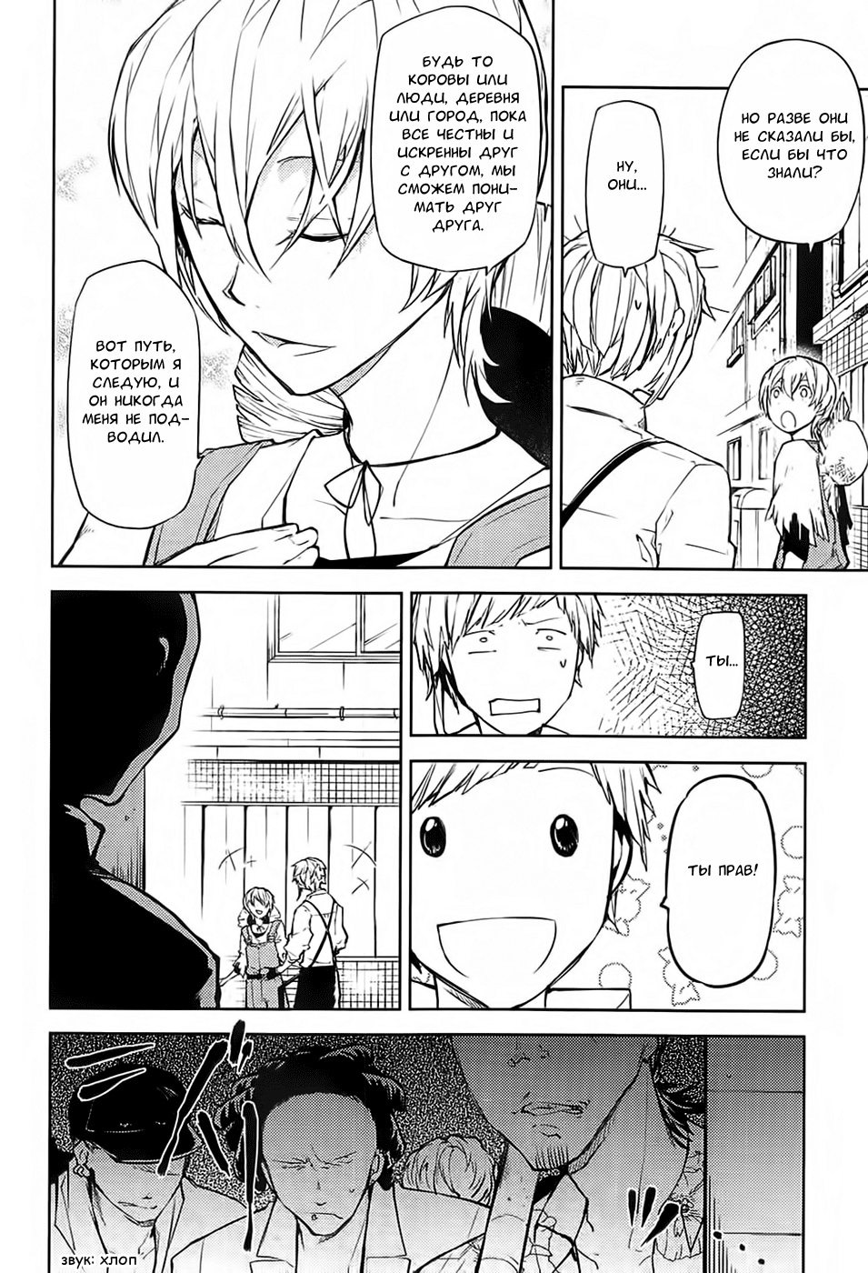 Read Великий из Бродячих Псов Manga Online