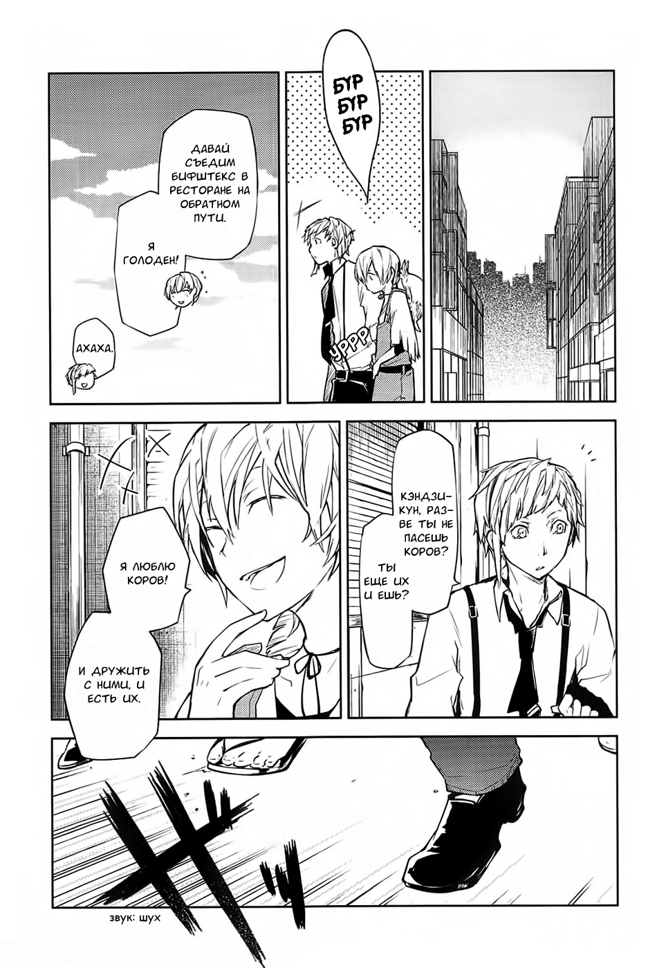 Read Великий из Бродячих Псов Manga Online